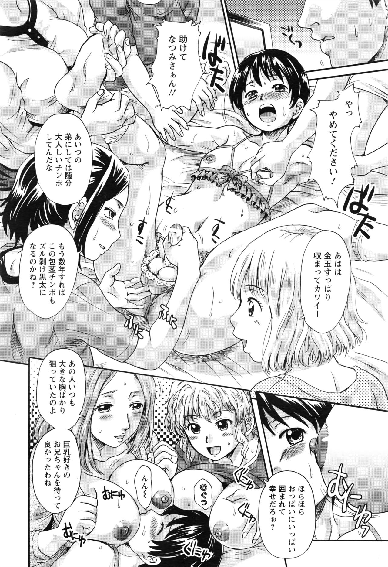 ANGEL 倶楽部 2016年8月号