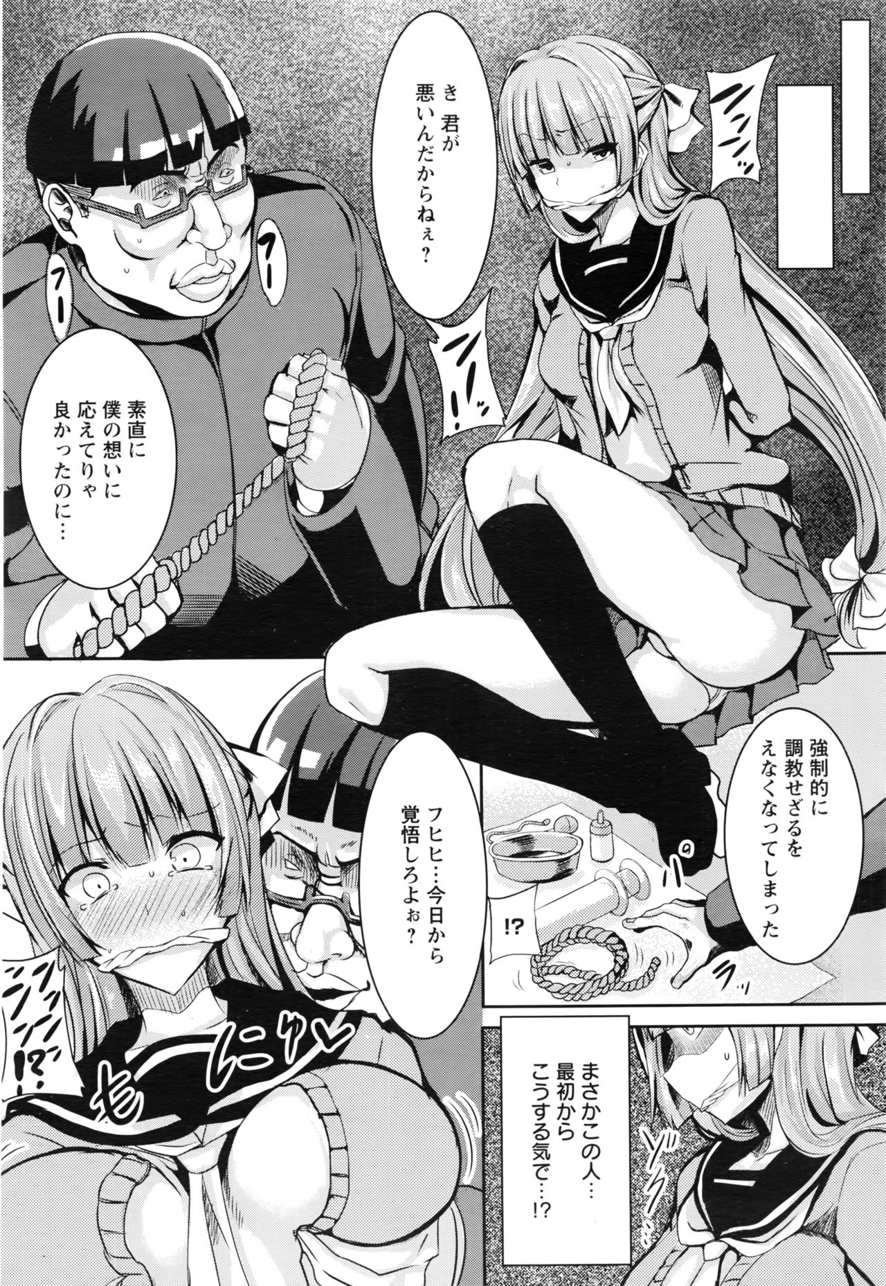 ANGEL 倶楽部 2016年8月号