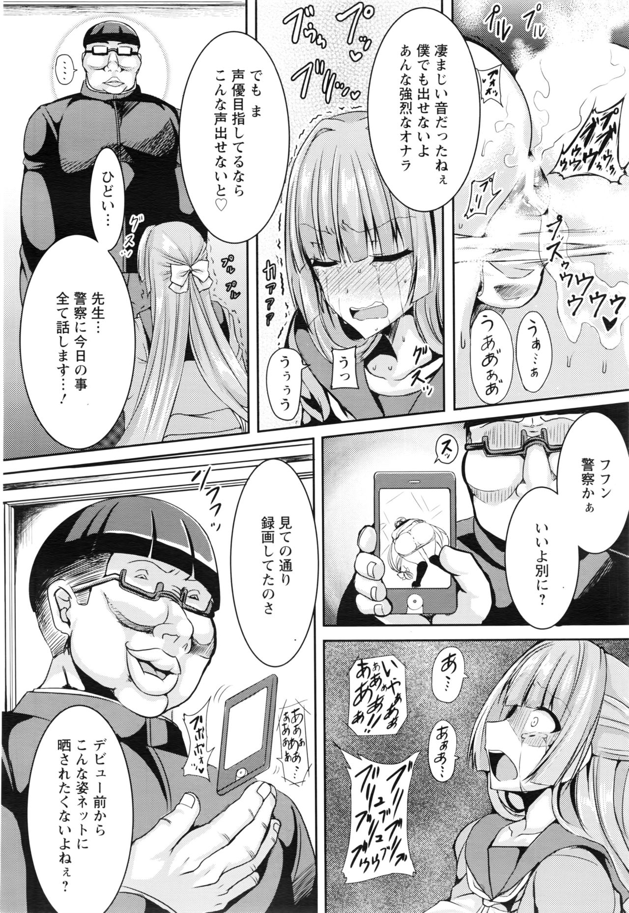 ANGEL 倶楽部 2016年8月号