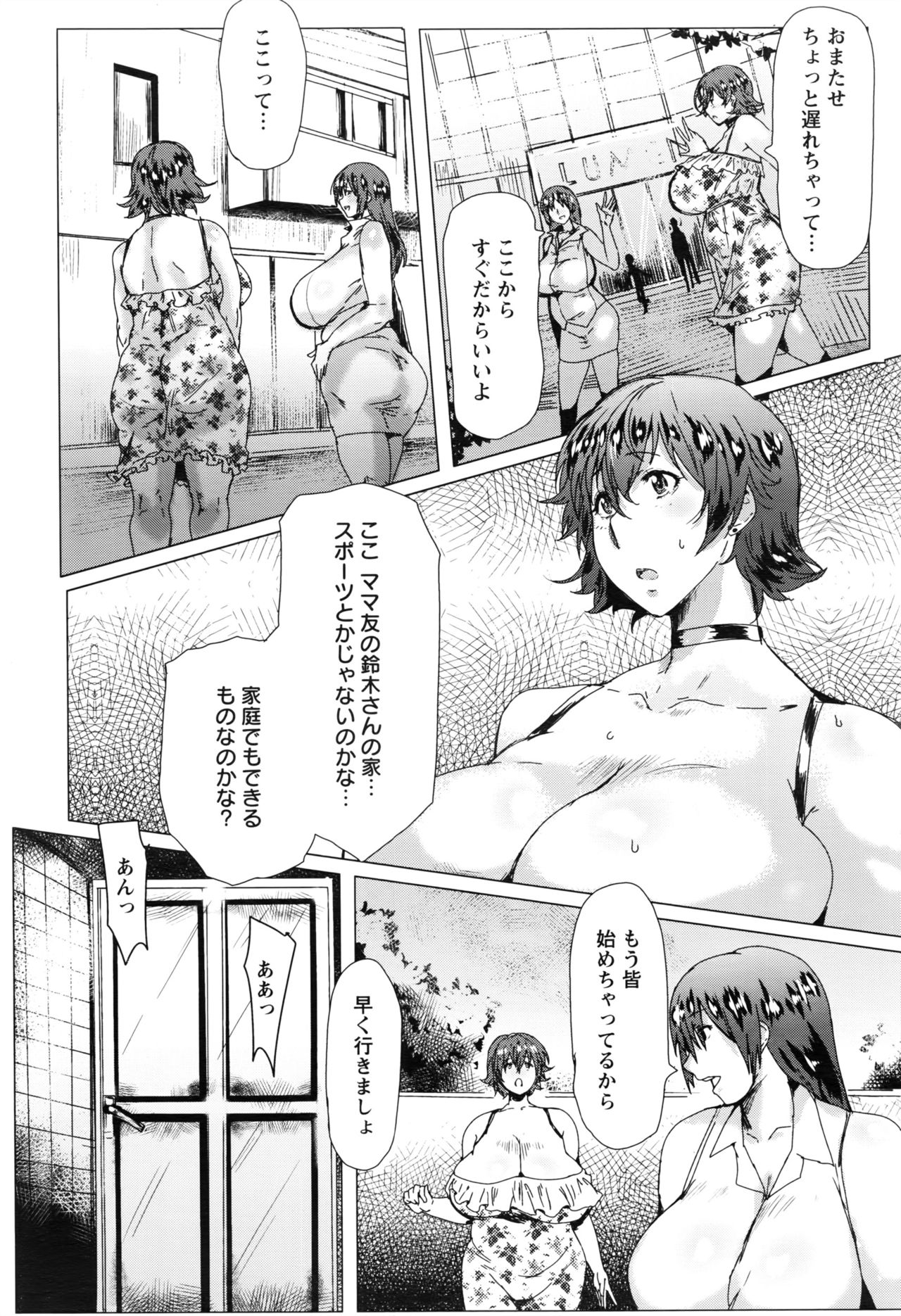 ANGEL 倶楽部 2016年8月号