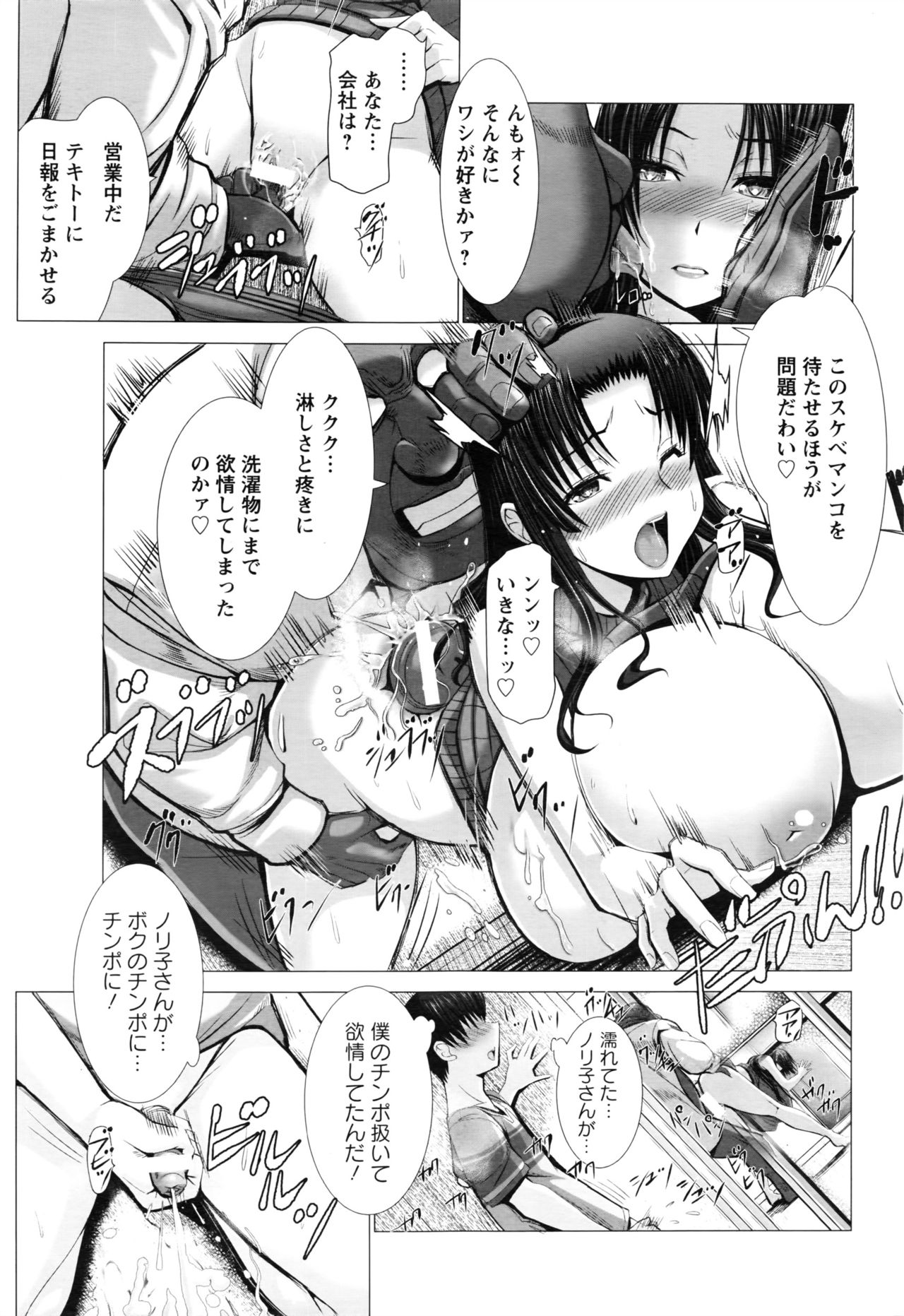ANGEL 倶楽部 2016年8月号
