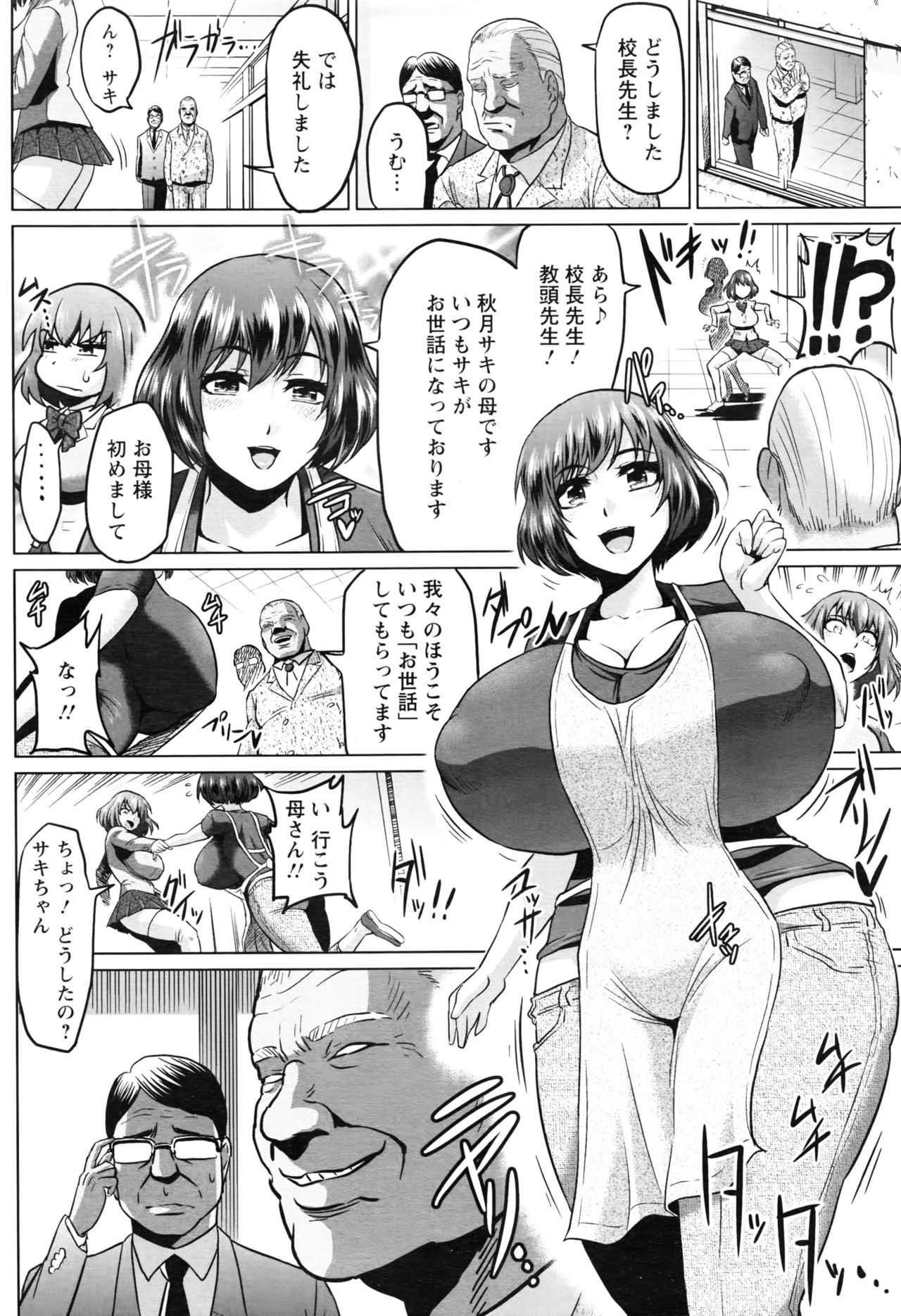 ANGEL 倶楽部 2016年8月号