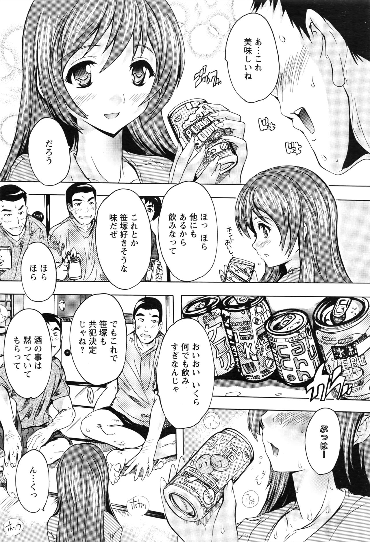 ANGEL 倶楽部 2016年8月号
