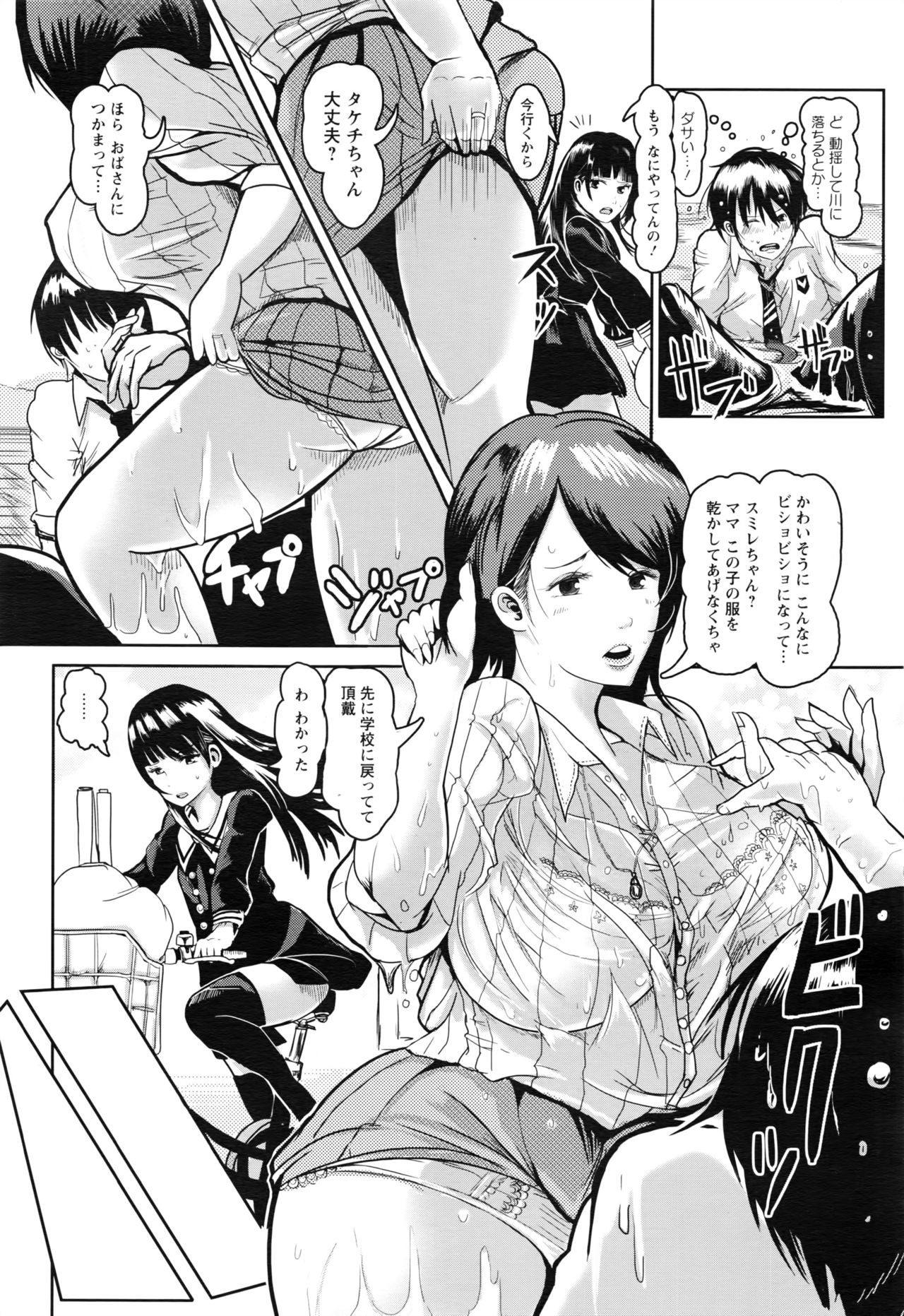 ANGEL 倶楽部 2016年8月号