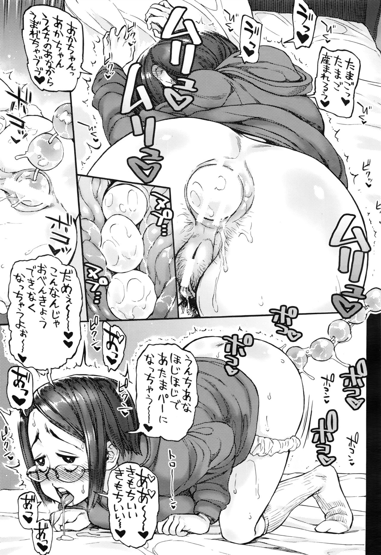 ANGEL 倶楽部 2016年8月号