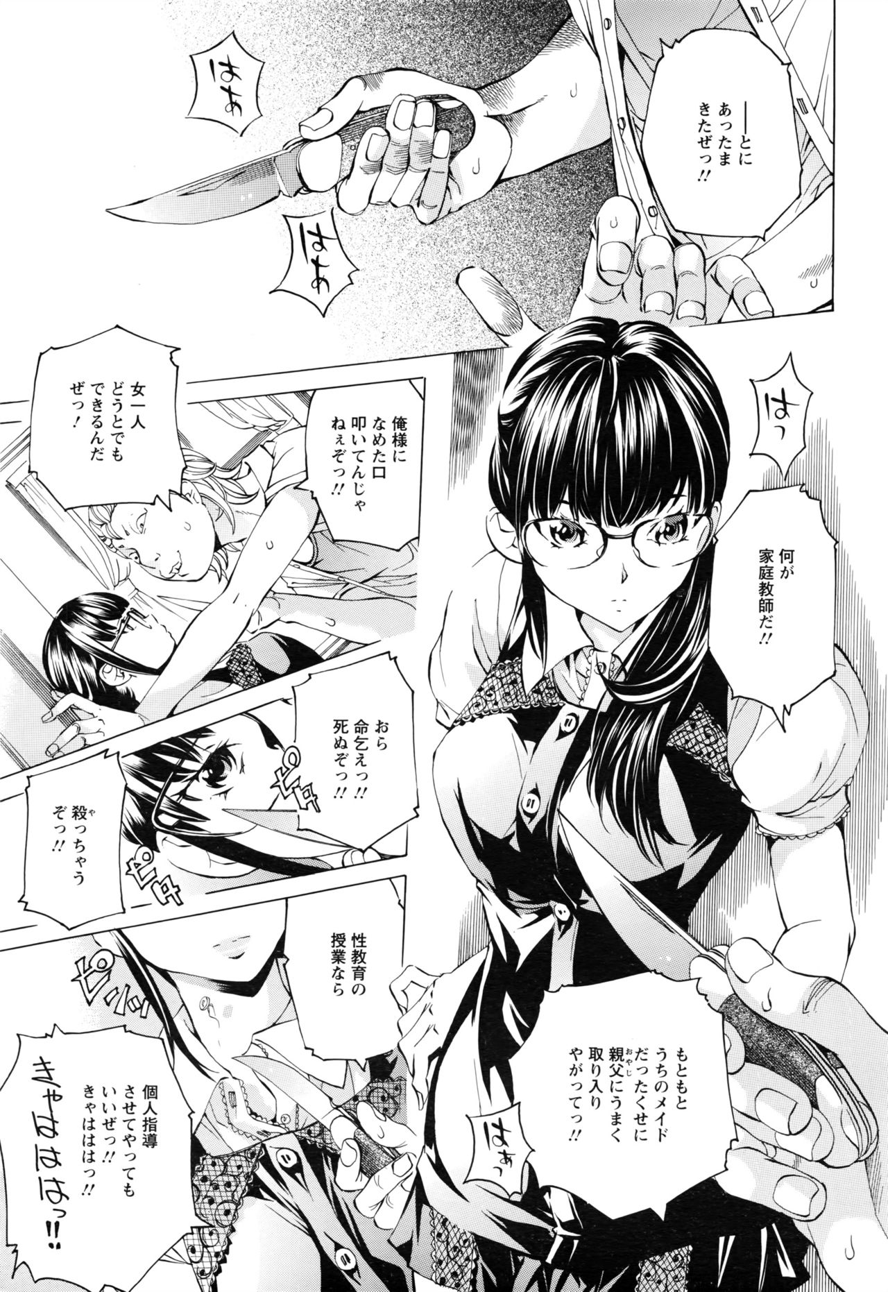 ANGEL 倶楽部 2016年8月号