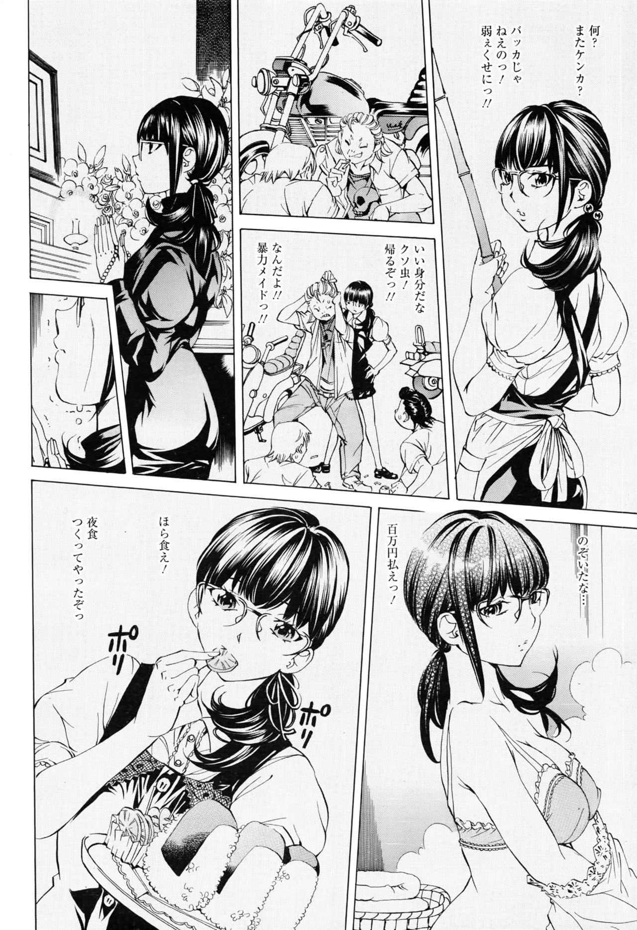 ANGEL 倶楽部 2016年8月号