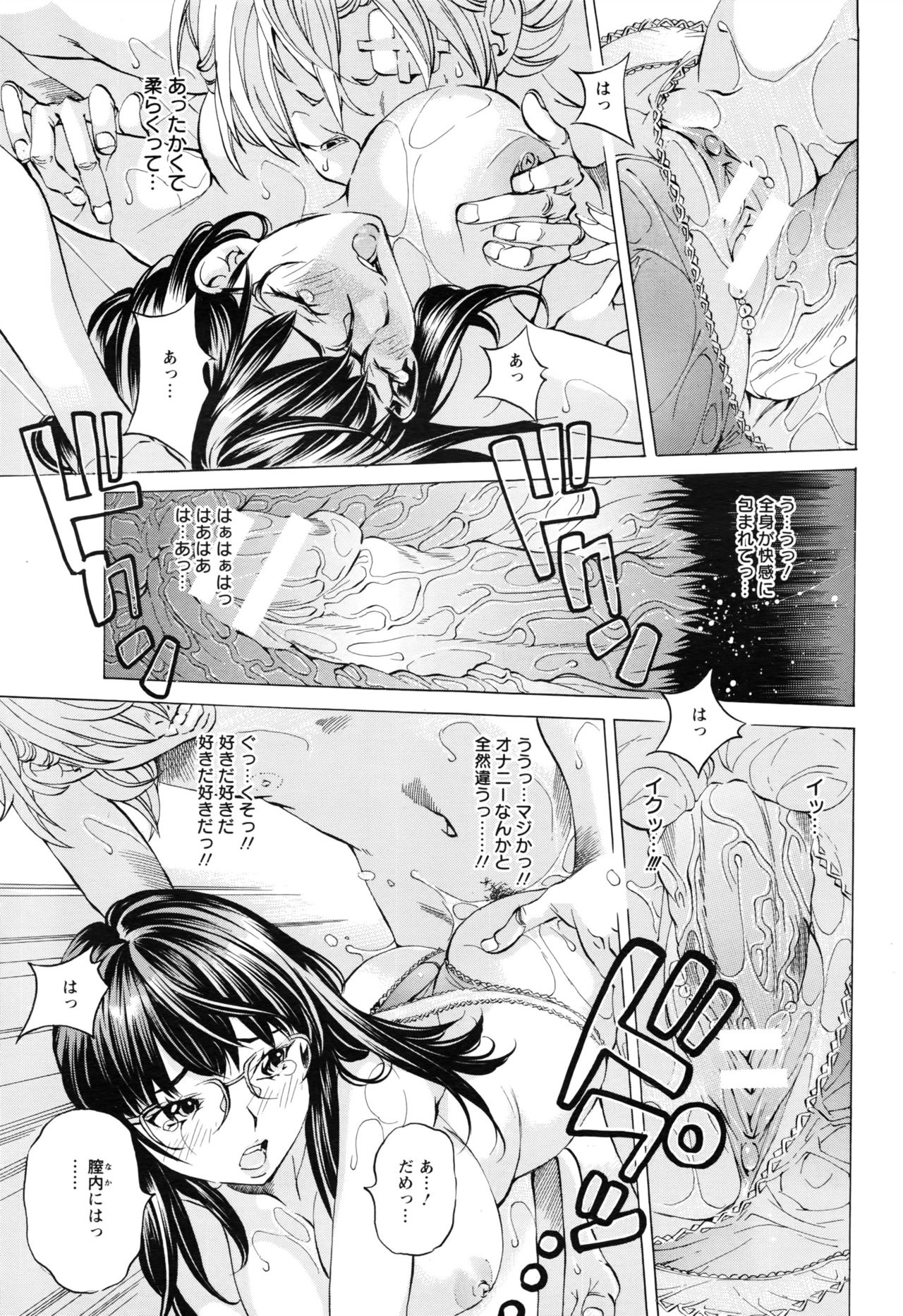 ANGEL 倶楽部 2016年8月号