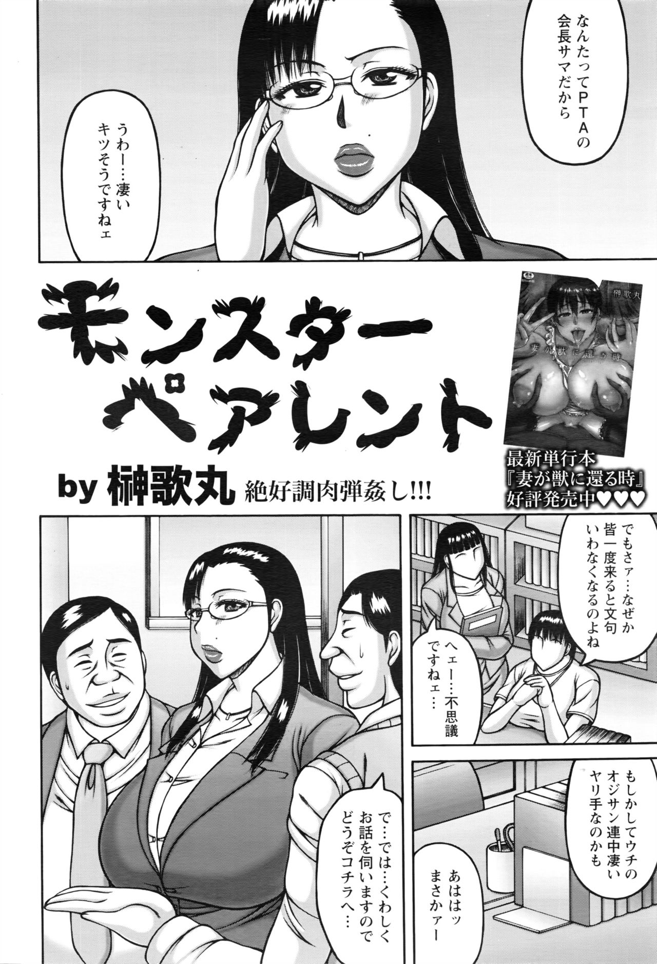 ANGEL 倶楽部 2016年8月号
