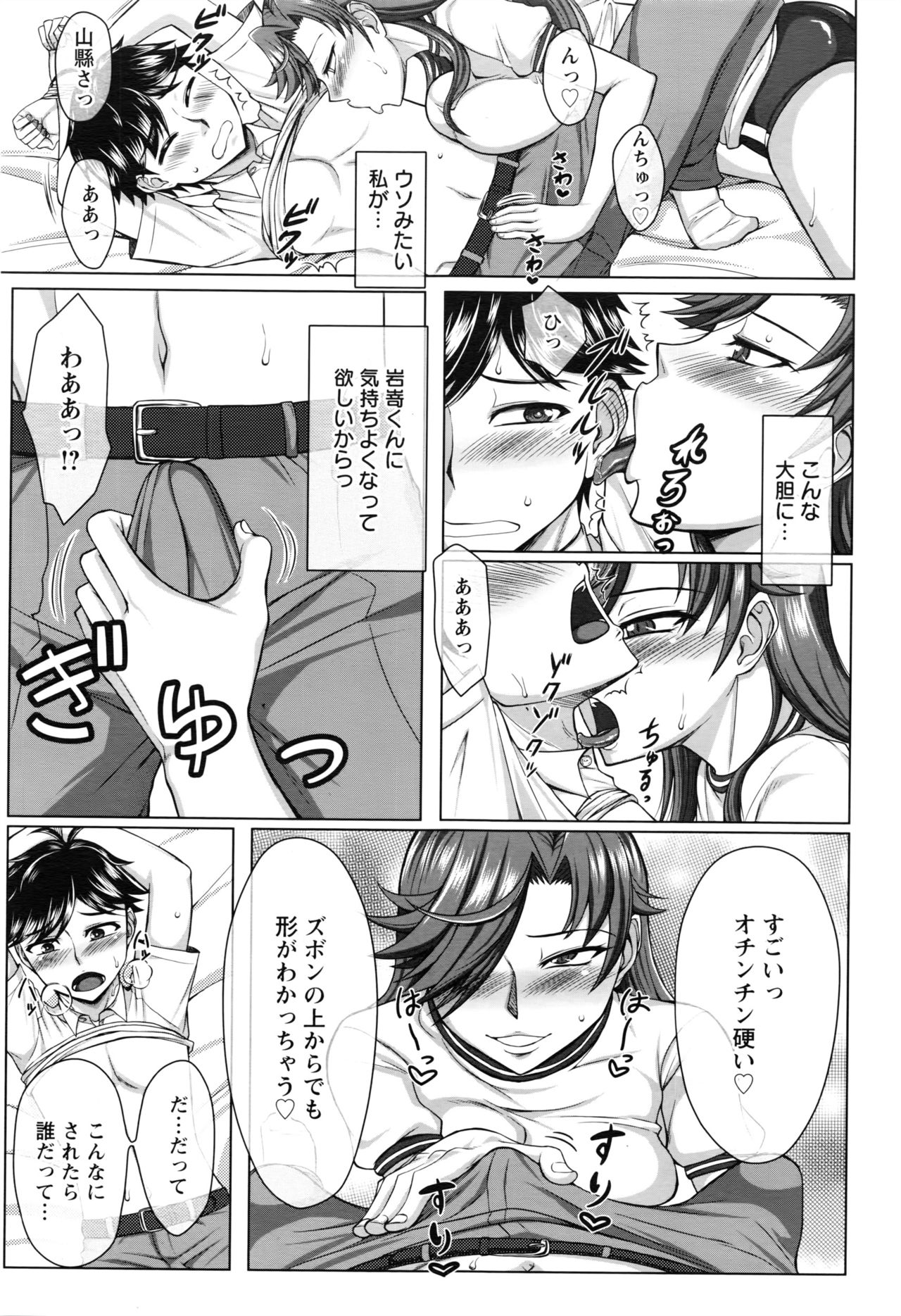 ANGEL 倶楽部 2016年8月号