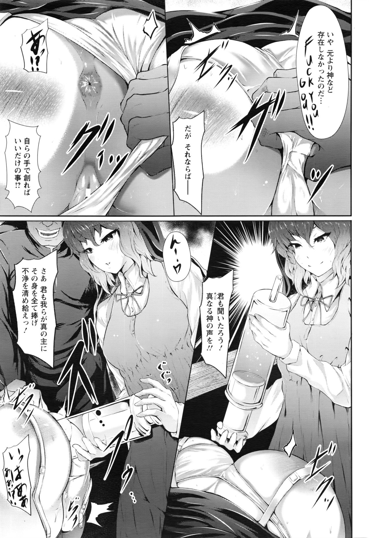 ANGEL 倶楽部 2016年8月号