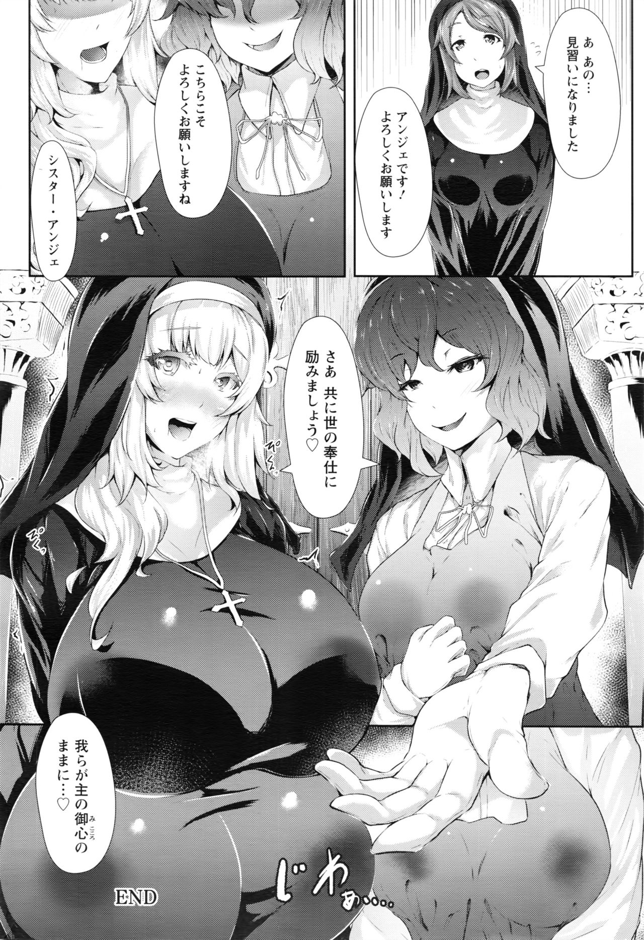 ANGEL 倶楽部 2016年8月号