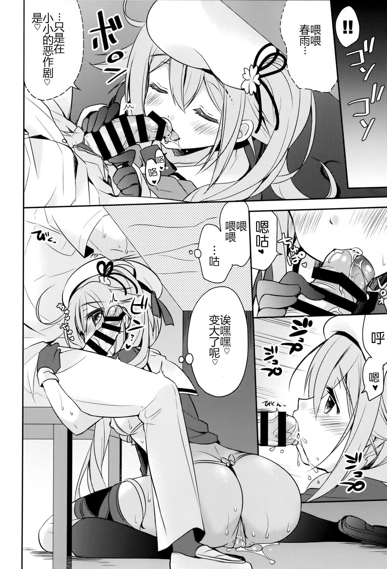 (C90) [Apple Water (りんご水)] 他のコなんて見ないでくださいっ! (艦隊これくしょん -艦これ-) [中国翻訳]