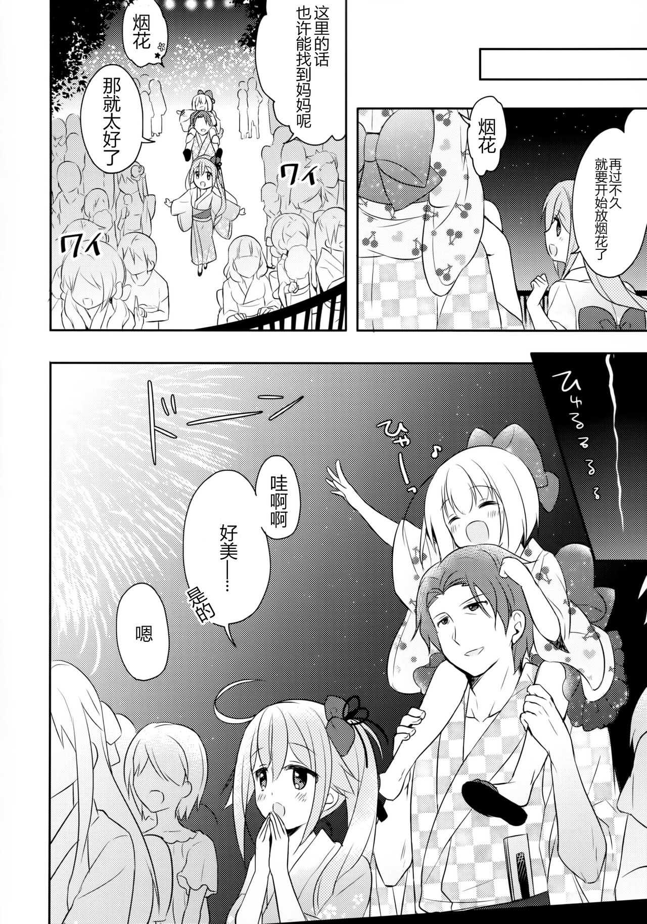 (C90) [Apple Water (りんご水)] 他のコなんて見ないでくださいっ! (艦隊これくしょん -艦これ-) [中国翻訳]