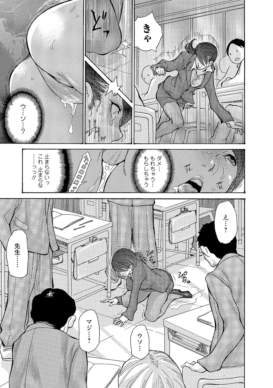 [葵ヒトリ] 夏目くんの彼女 (Comic 饕餮 2015年12月号 Vol.8) [DL版]