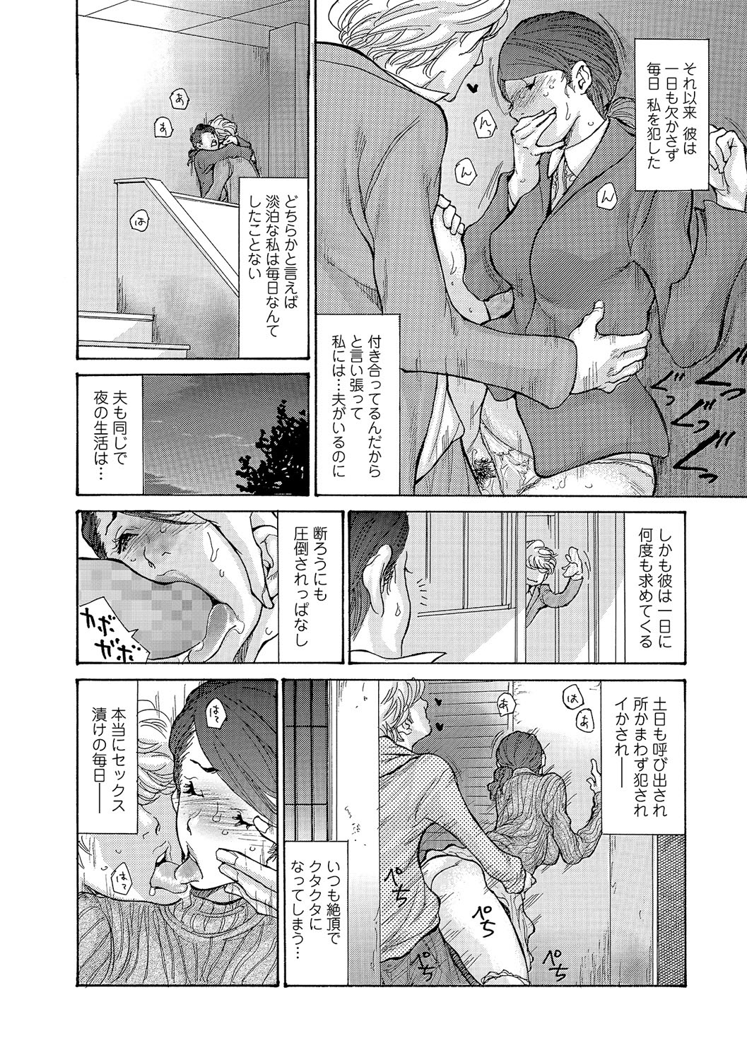 [葵ヒトリ] 夏目くんの彼女 (Comic 饕餮 2015年12月号 Vol.8) [DL版]