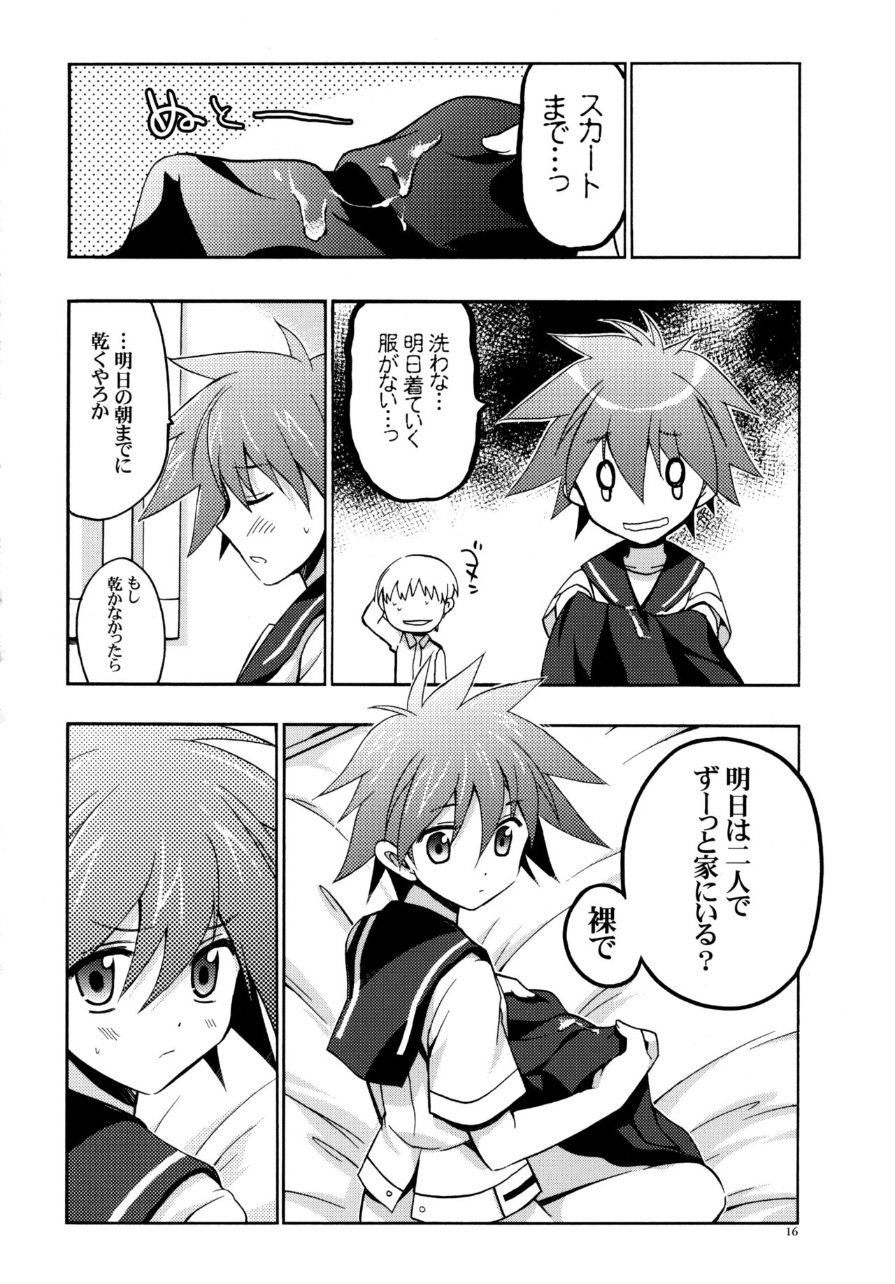 (サンクリ56) [VISTA (オダワラハコネ)] もし江口セーラが俺の嫁だったら (咲 -Saki-)