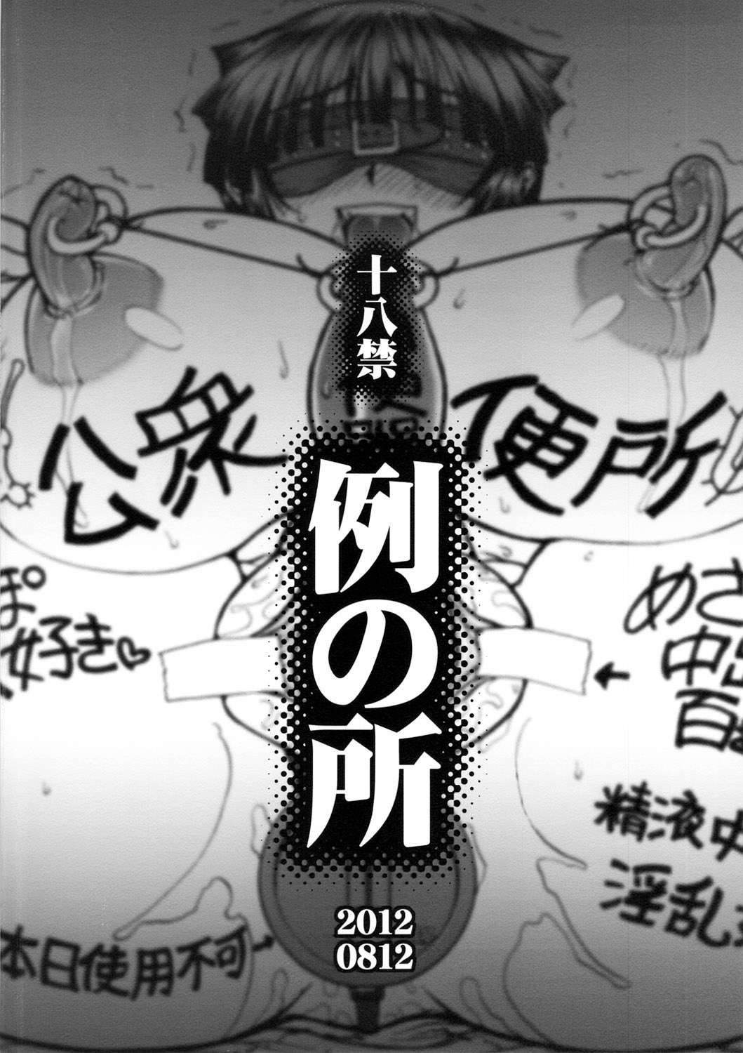 (C82) [例の所 (黒荒馬双海)] 人生フォーク。 [英訳]