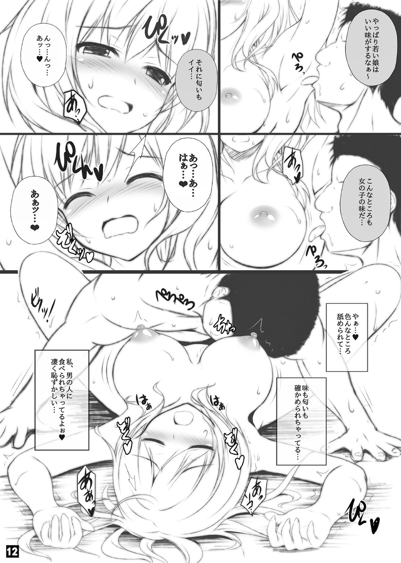 [ミグミグ荘 (みぐみぐ)] 第一次裏入学試験 [DL版]