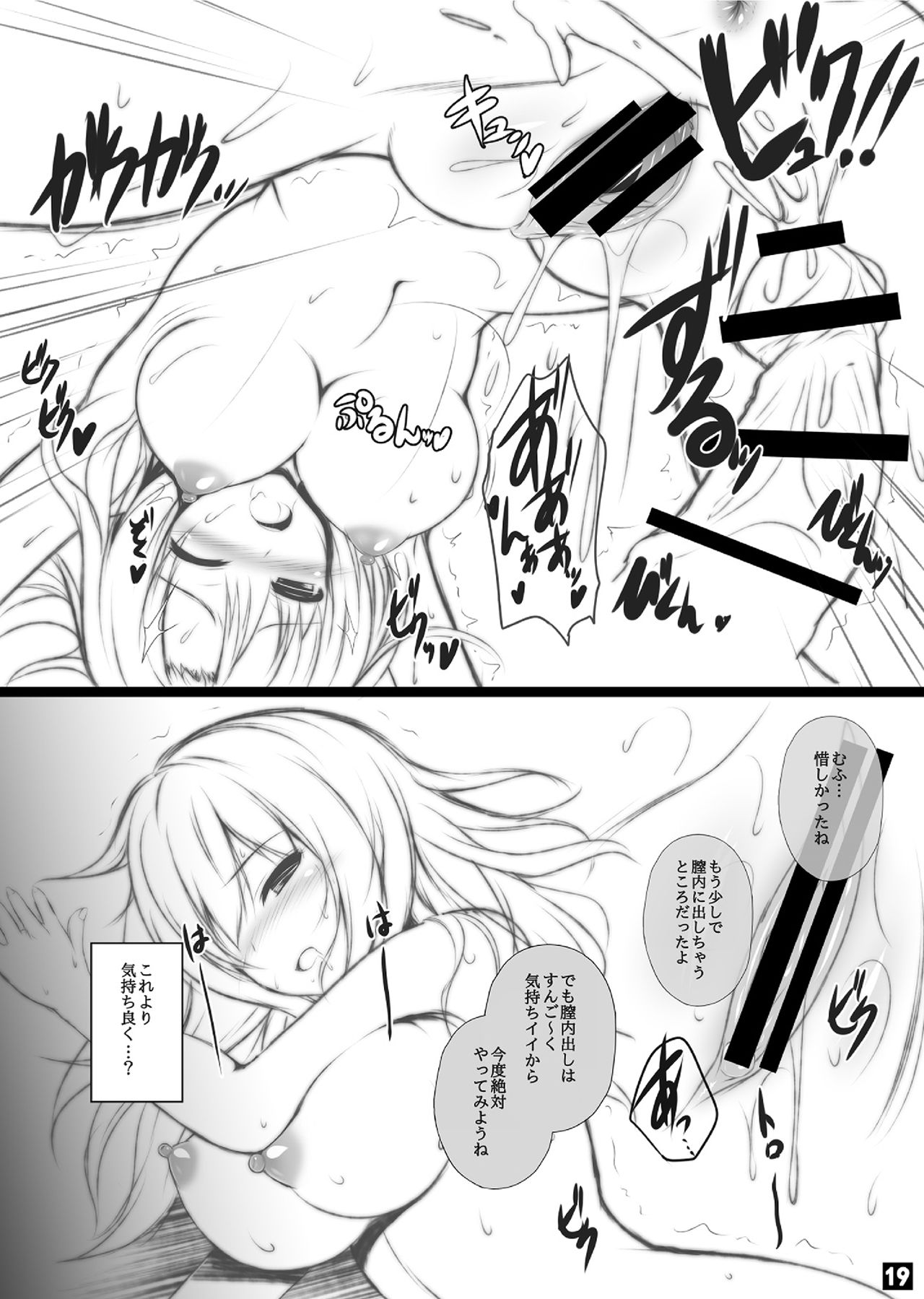 [ミグミグ荘 (みぐみぐ)] 第一次裏入学試験 [DL版]