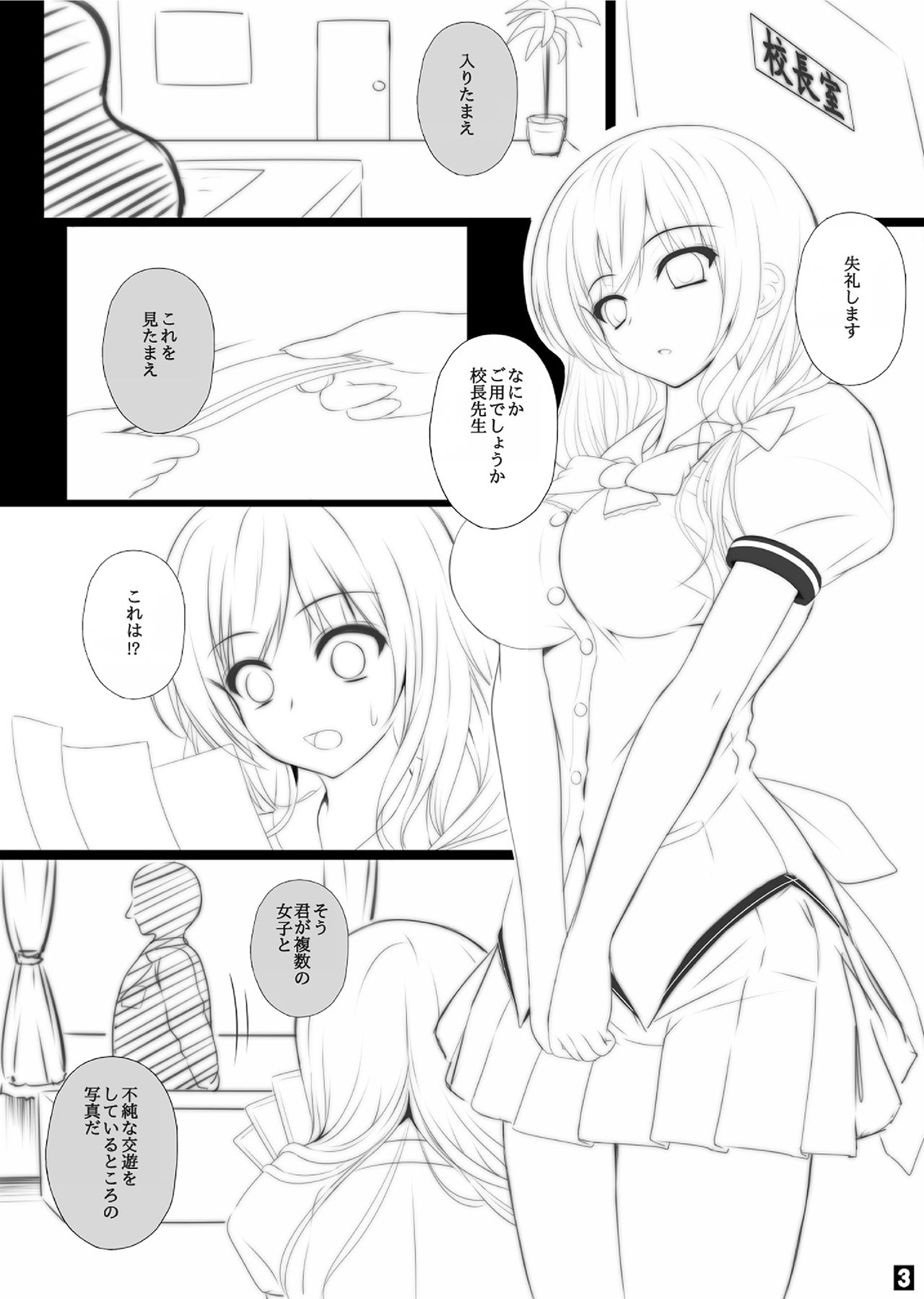 [ミグミグ荘 (みぐみぐ)] 第一次裏入学試験 [DL版]