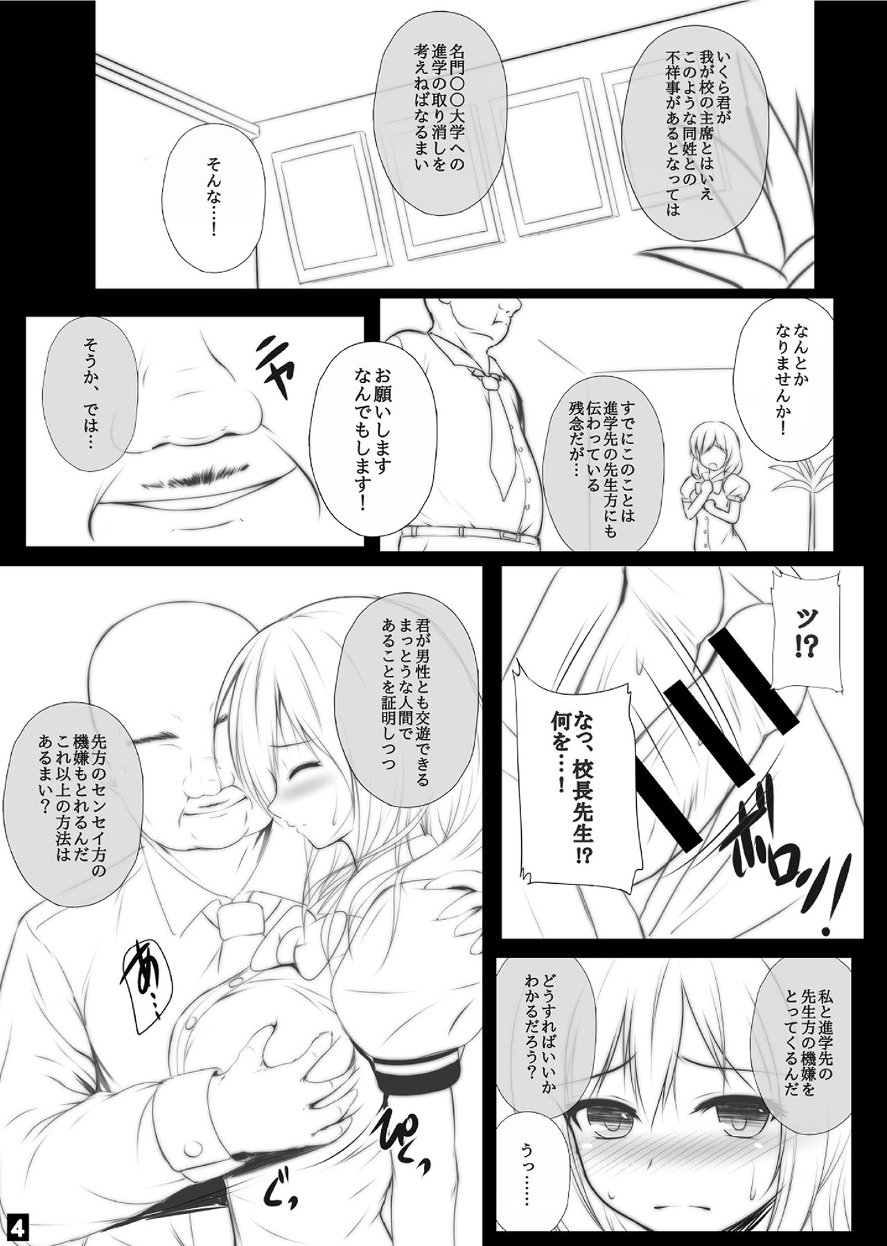 [ミグミグ荘 (みぐみぐ)] 第一次裏入学試験 [DL版]
