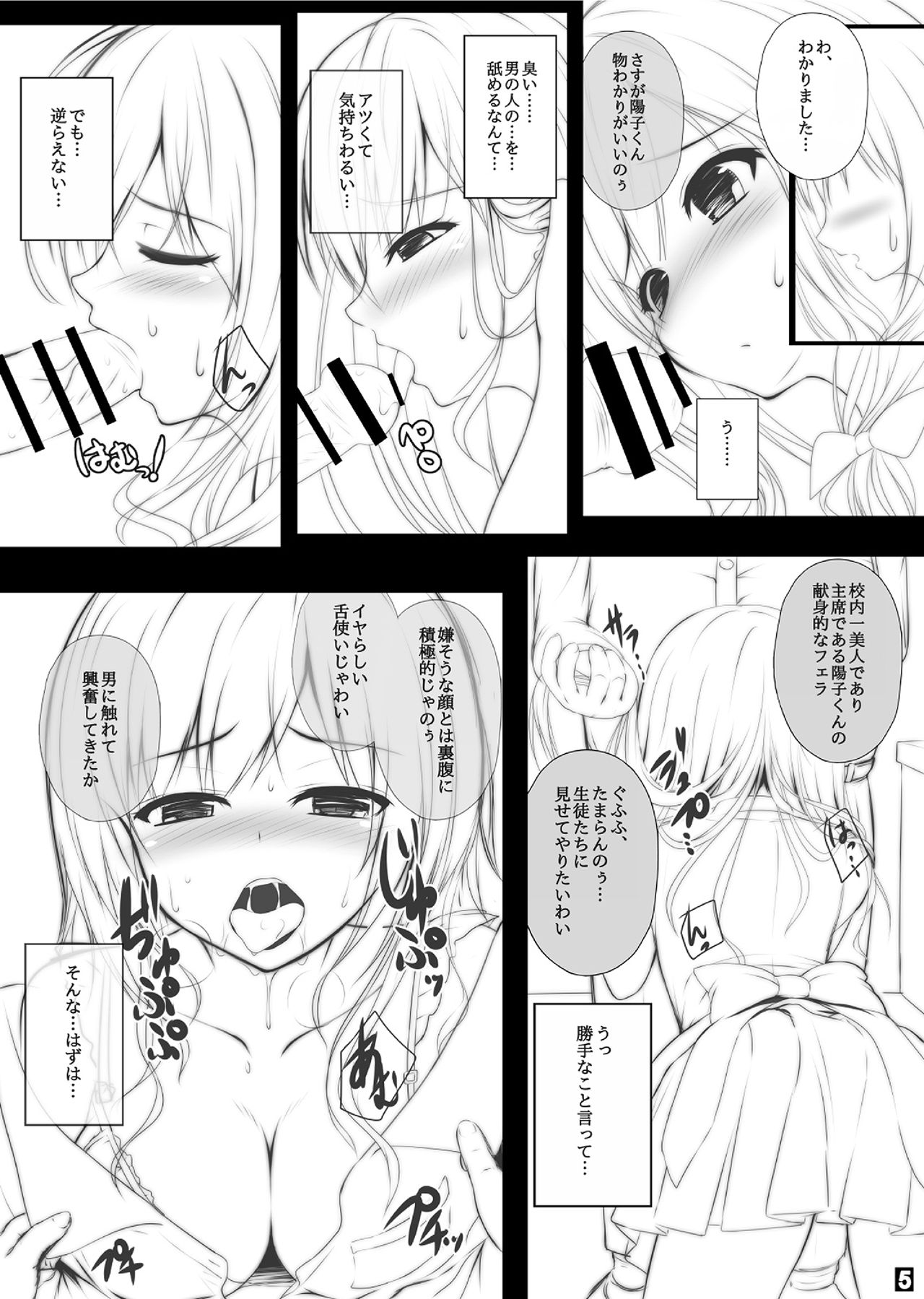 [ミグミグ荘 (みぐみぐ)] 第一次裏入学試験 [DL版]