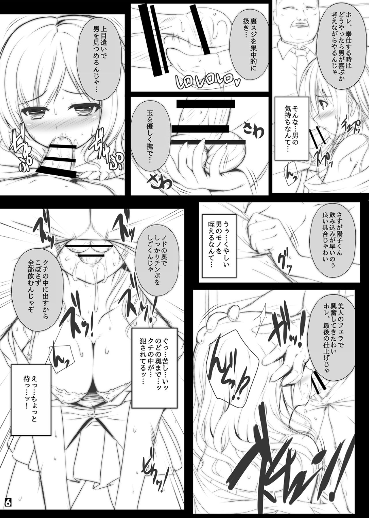 [ミグミグ荘 (みぐみぐ)] 第一次裏入学試験 [DL版]