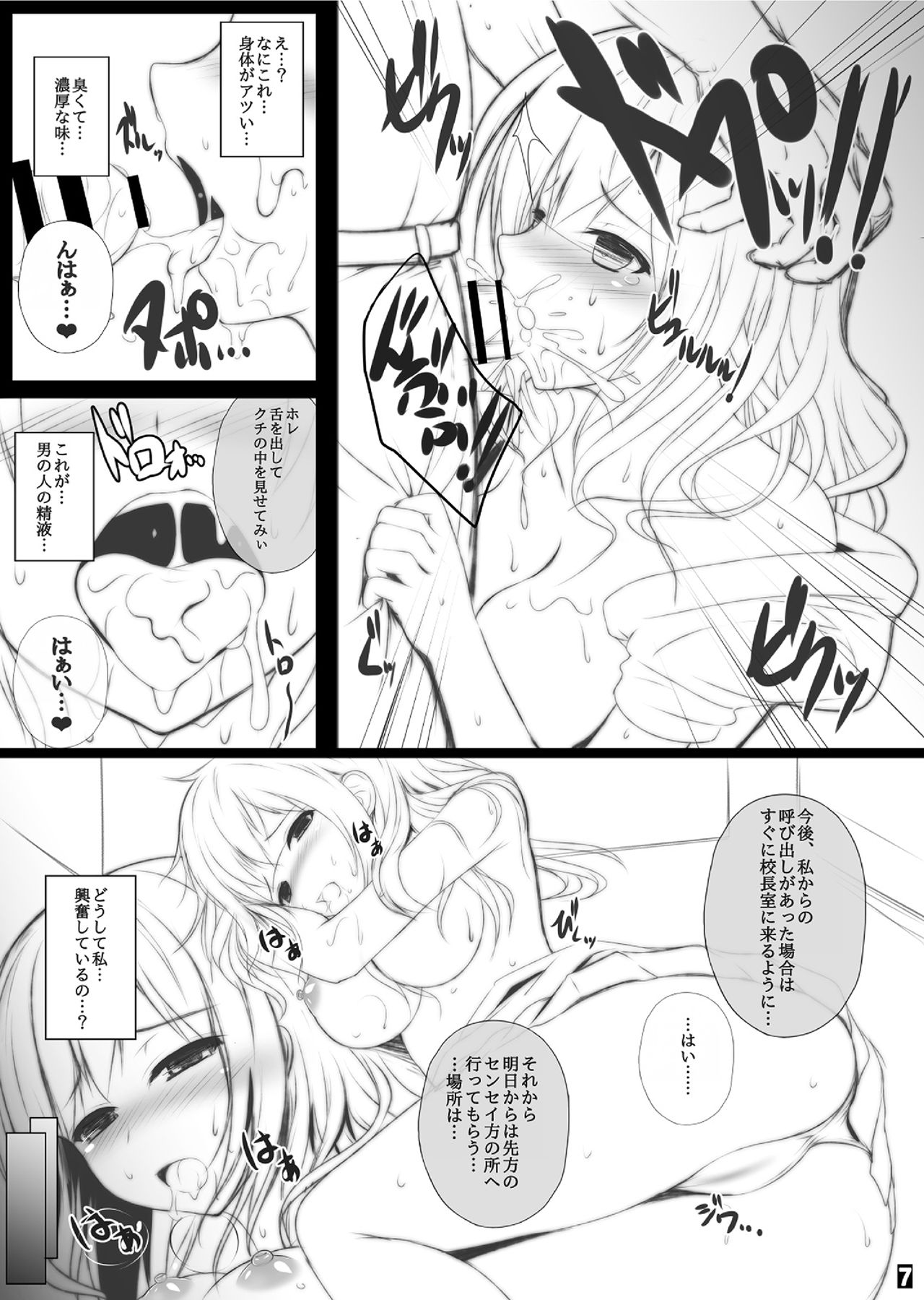 [ミグミグ荘 (みぐみぐ)] 第一次裏入学試験 [DL版]