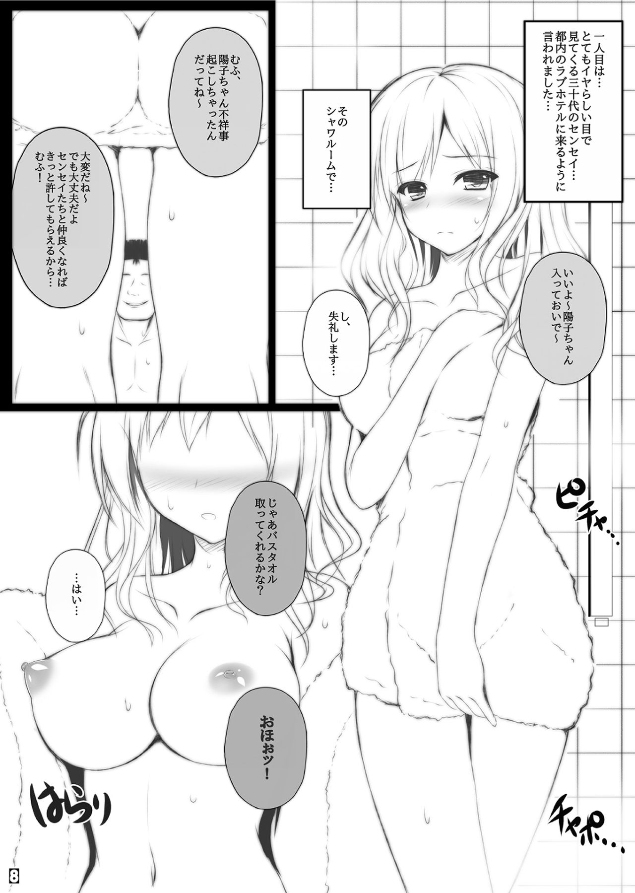 [ミグミグ荘 (みぐみぐ)] 第一次裏入学試験 [DL版]