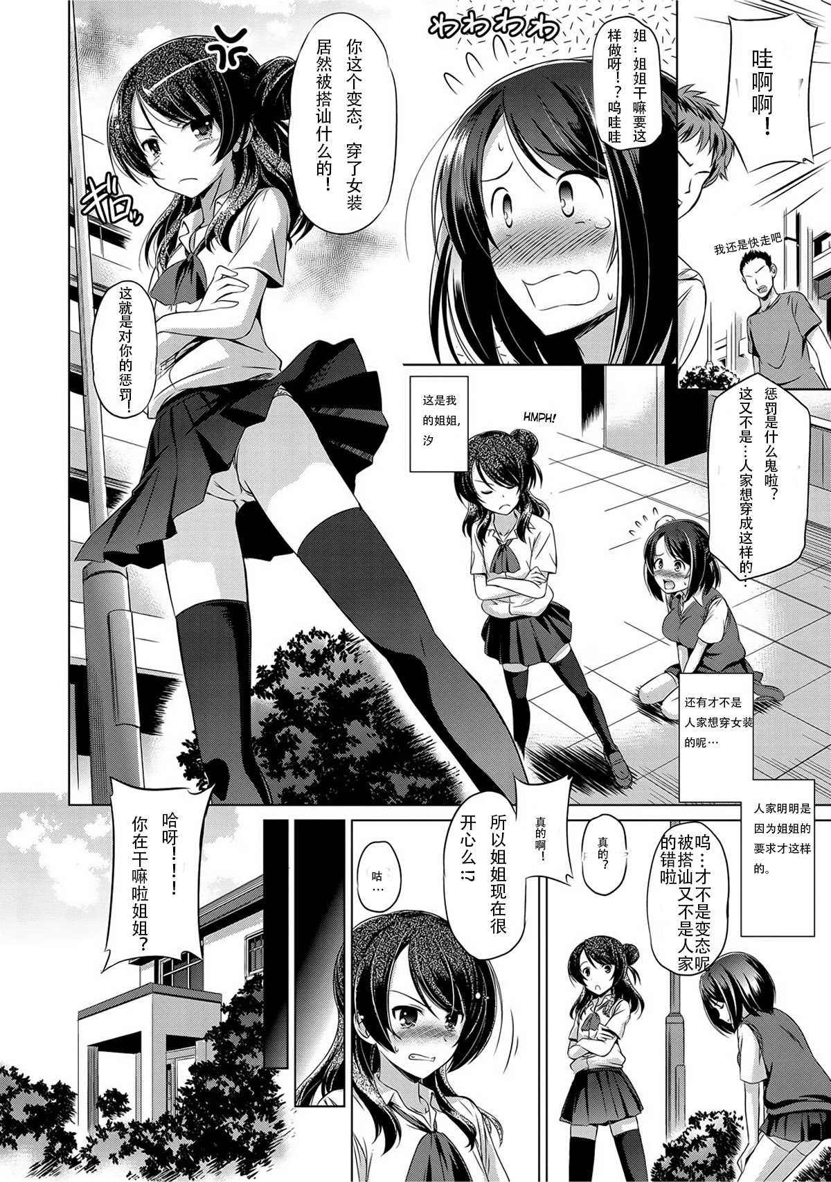 [大秦国王安敦] みんなの欲しいもの (COMIC アンスリウム 022 2015年2月号) [中国翻訳]