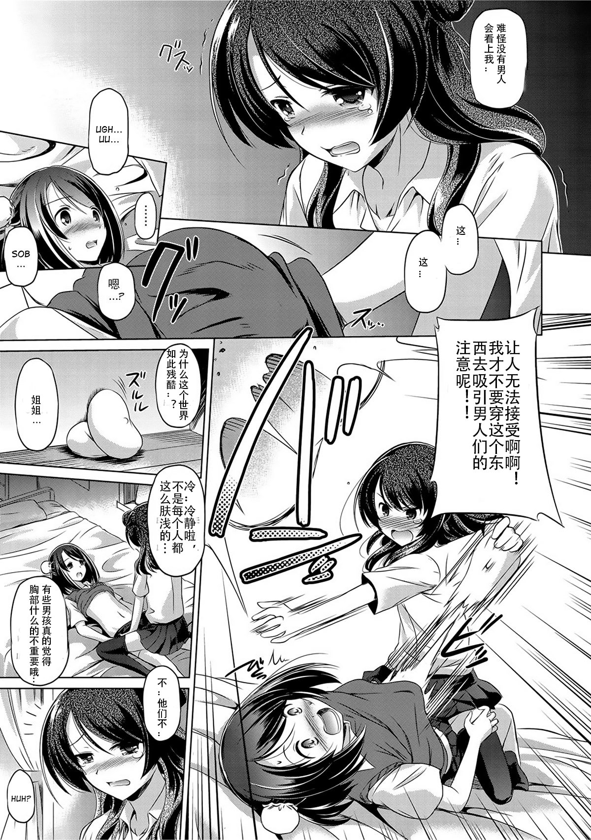 [大秦国王安敦] みんなの欲しいもの (COMIC アンスリウム 022 2015年2月号) [中国翻訳]