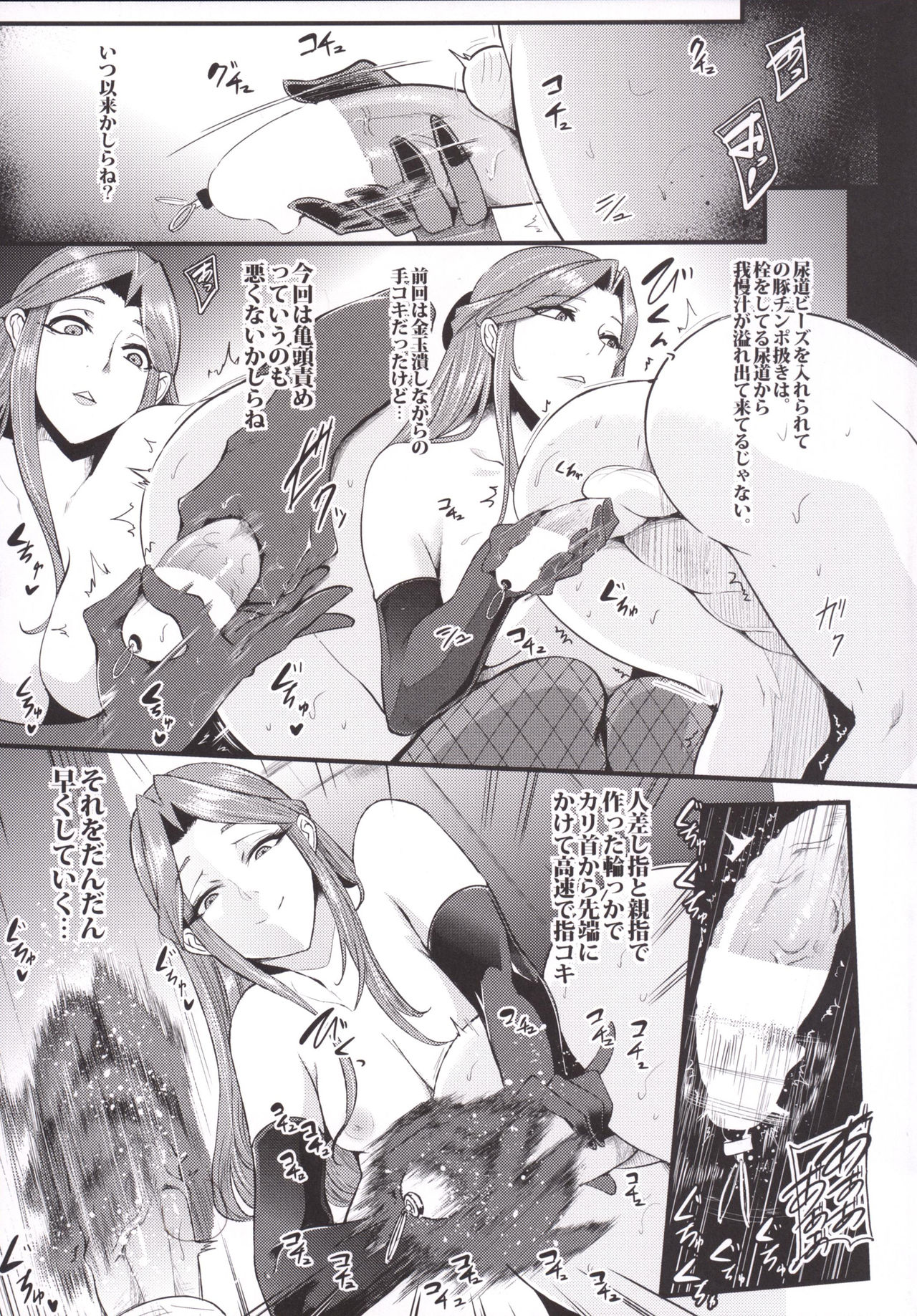 (C90) [SOUND MILK (おとちち)] 時子様の豚料理教室 (アイドルマスター シンデレラガールズ)