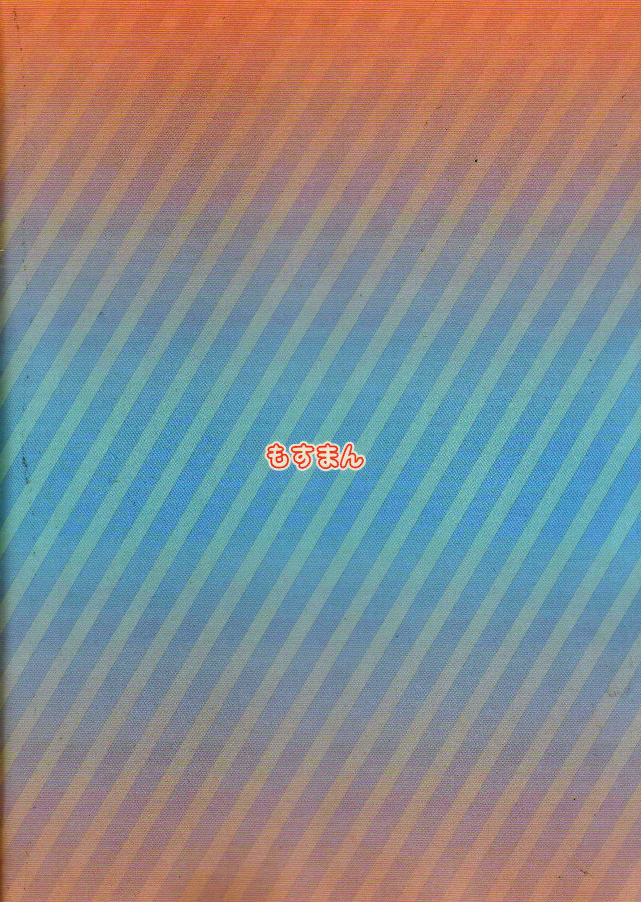 (C90) [もすまん (へんりいだ)] 可愛く撮って