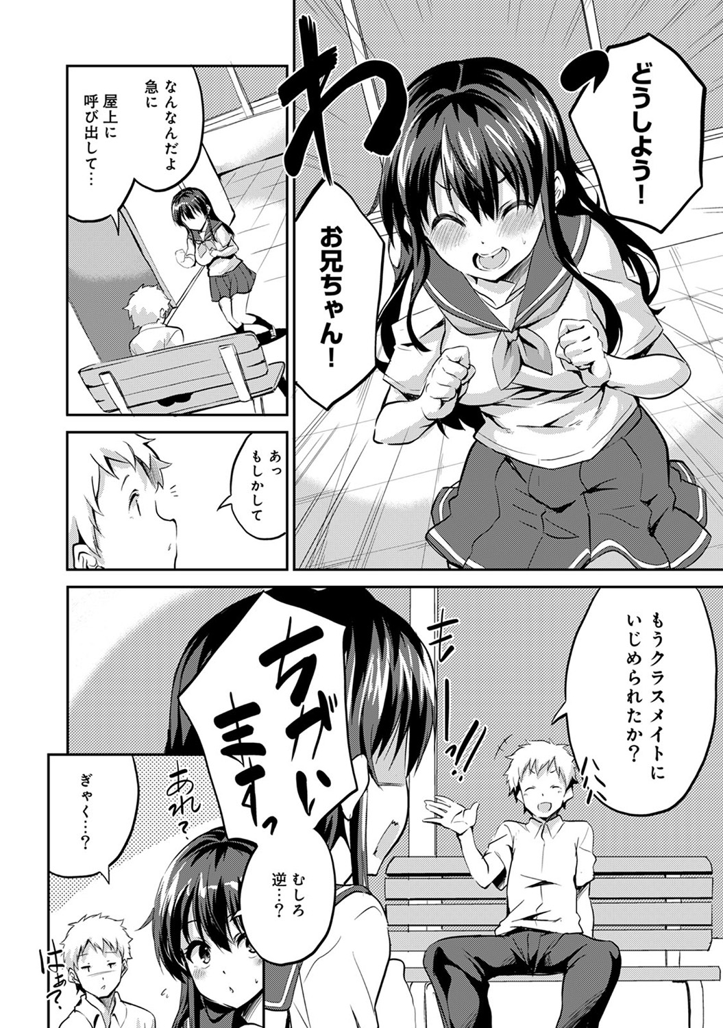 COMIC アナンガ・ランガvol.14 [DL版]