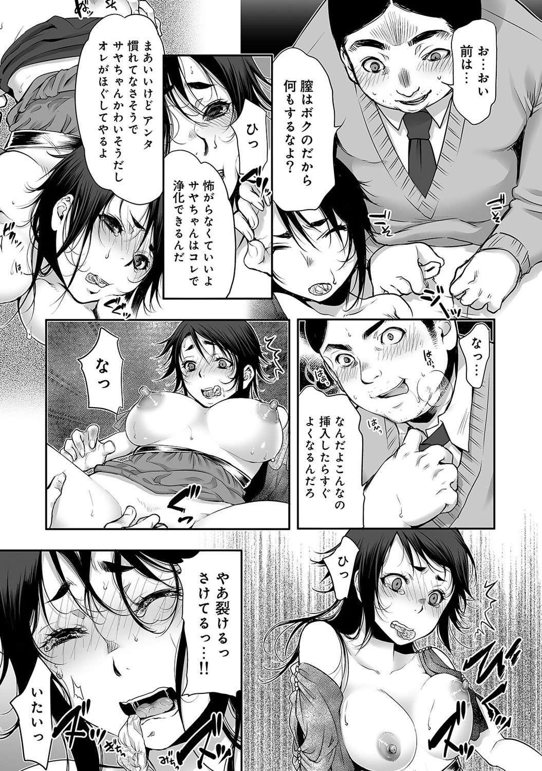 COMIC アナンガ・ランガvol.14 [DL版]