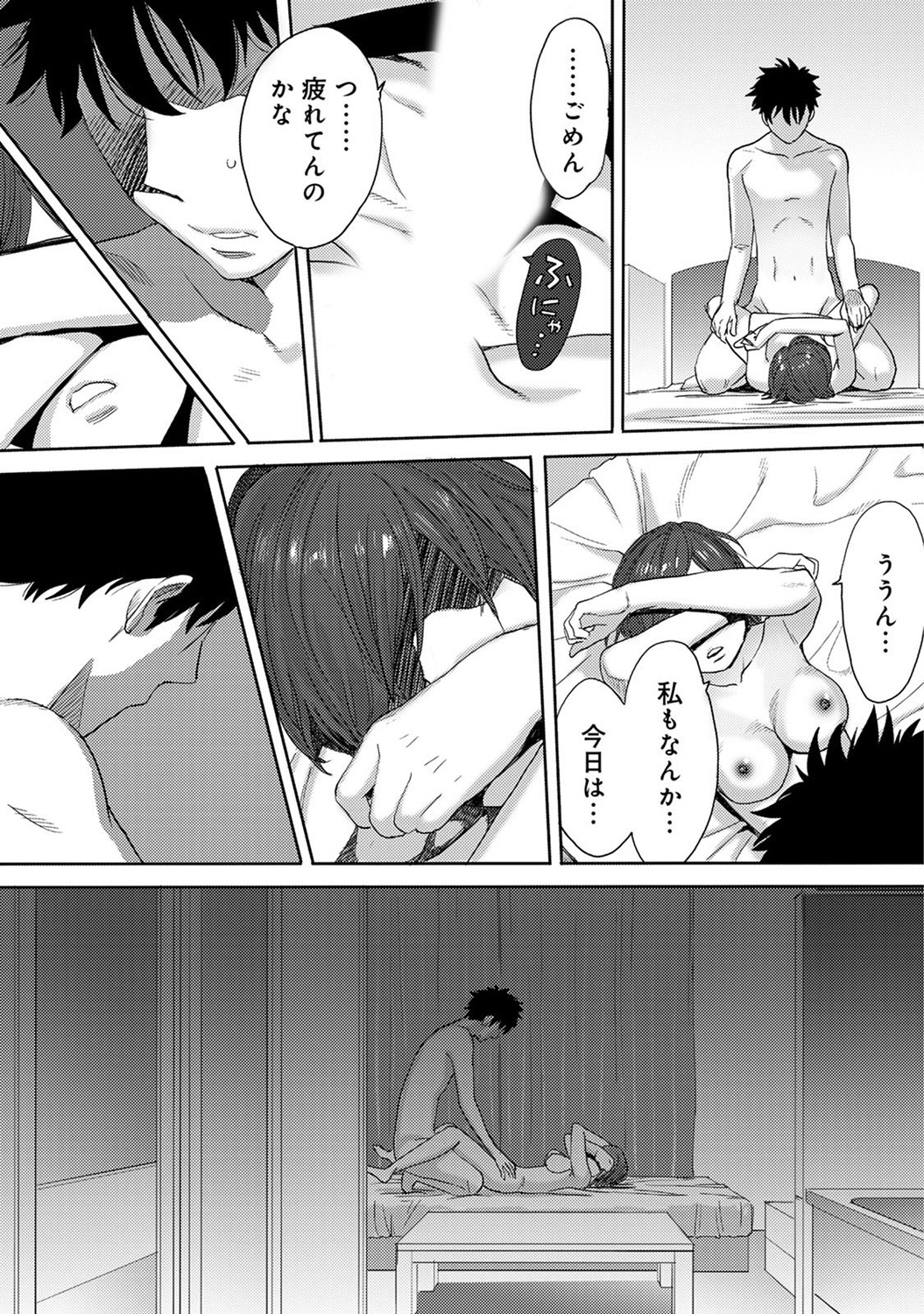 COMIC アナンガ・ランガvol.14 [DL版]