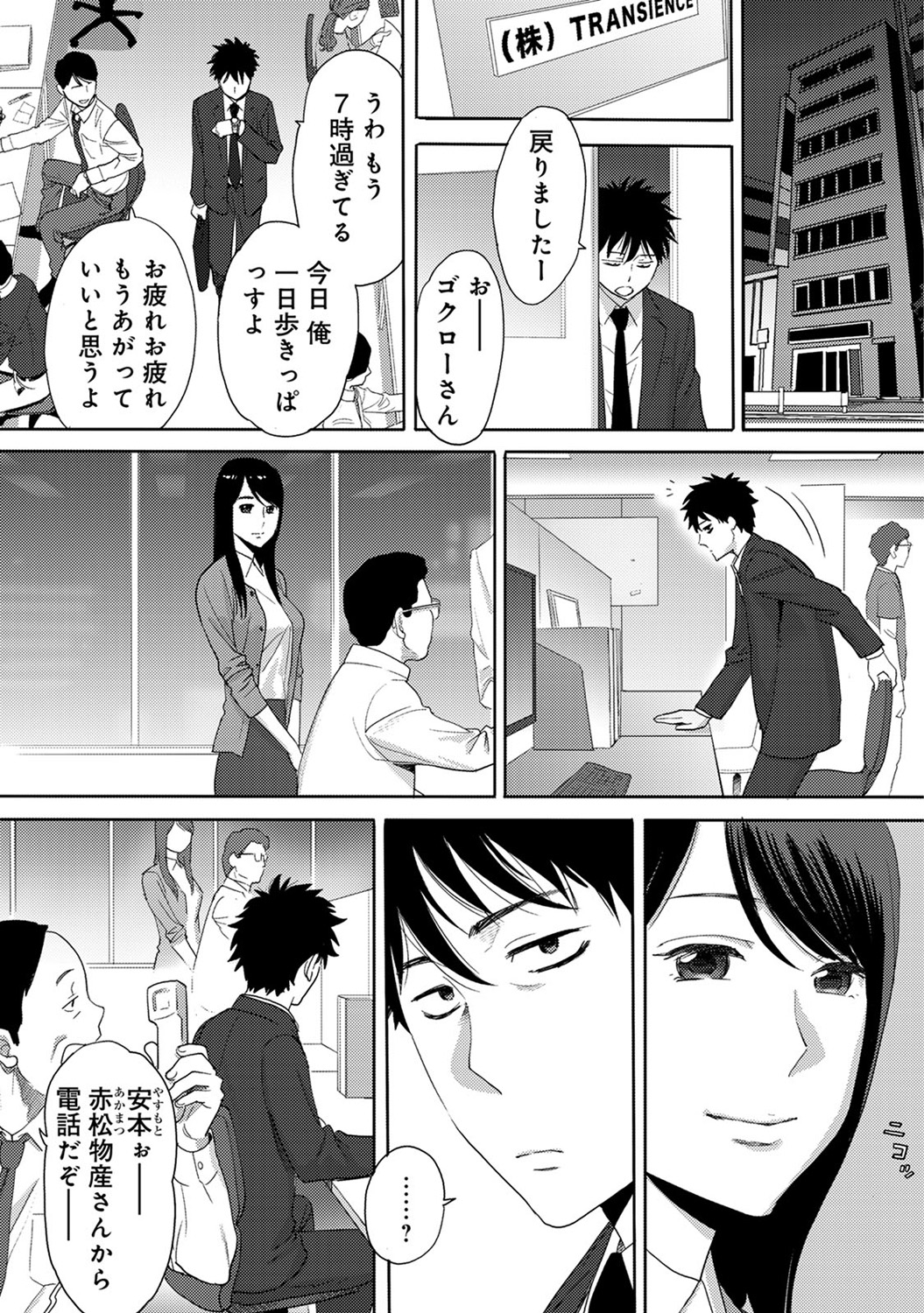 COMIC アナンガ・ランガvol.14 [DL版]