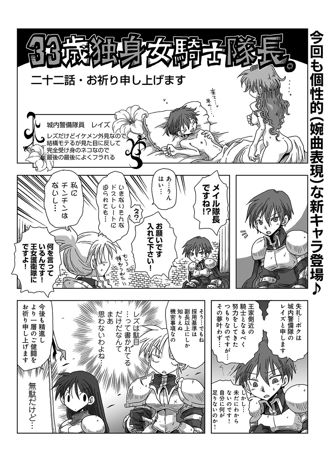 COMIC アナンガ・ランガvol.14 [DL版]