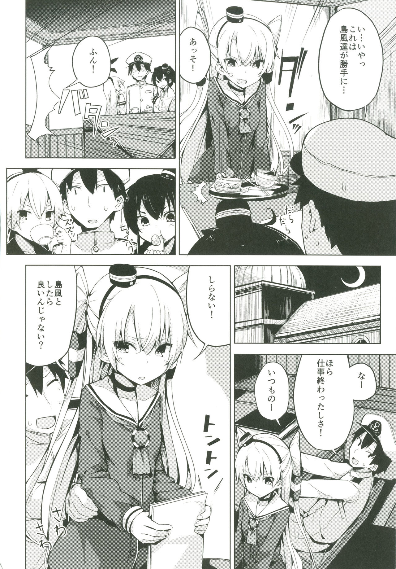 (C90) [ゐるみねゐしょん。 (オガデンモン)] 天津風のH禁止令! (艦隊これくしょん -艦これ-)
