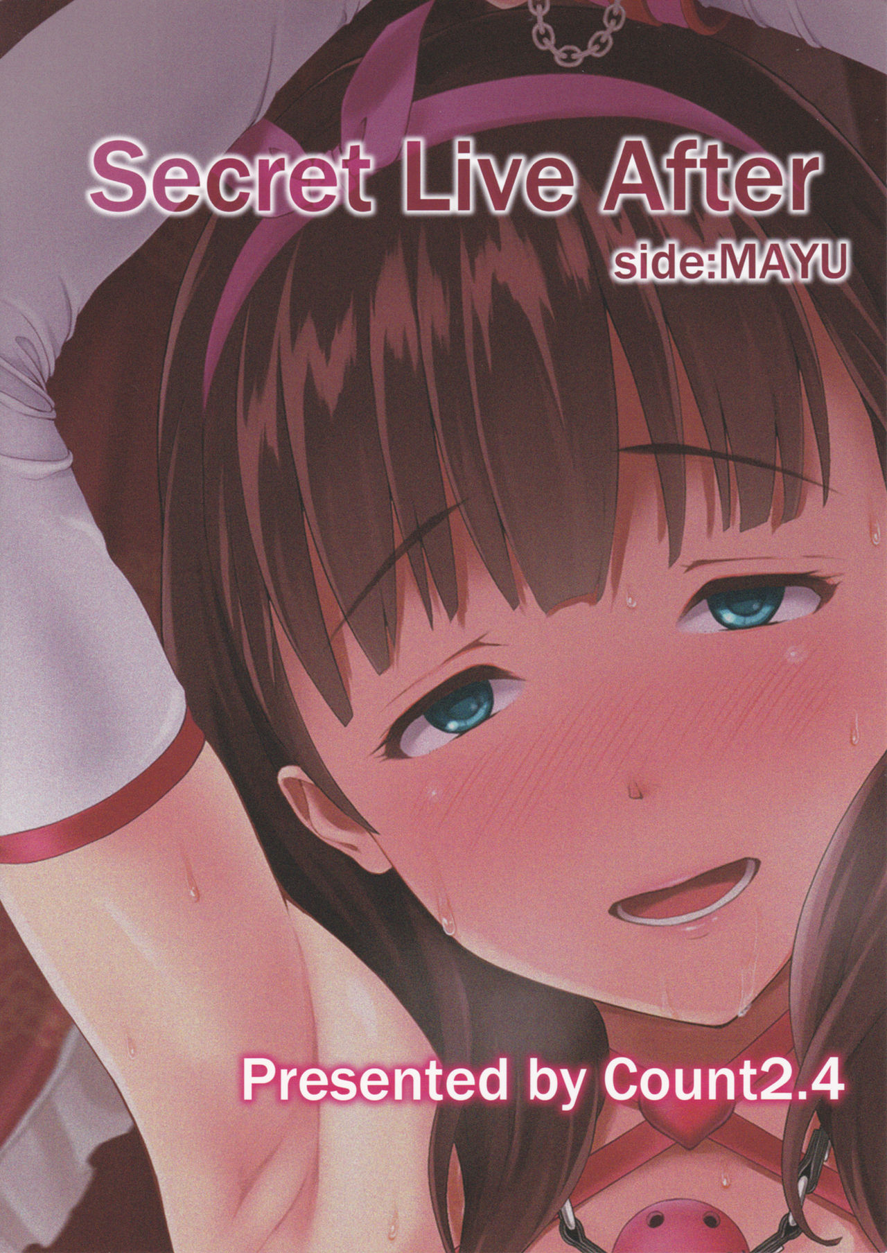 (C88) [Count2.4 (弐肆)] Secret Live After side:MAYU (アイドルマスター シンデレラガールズ)