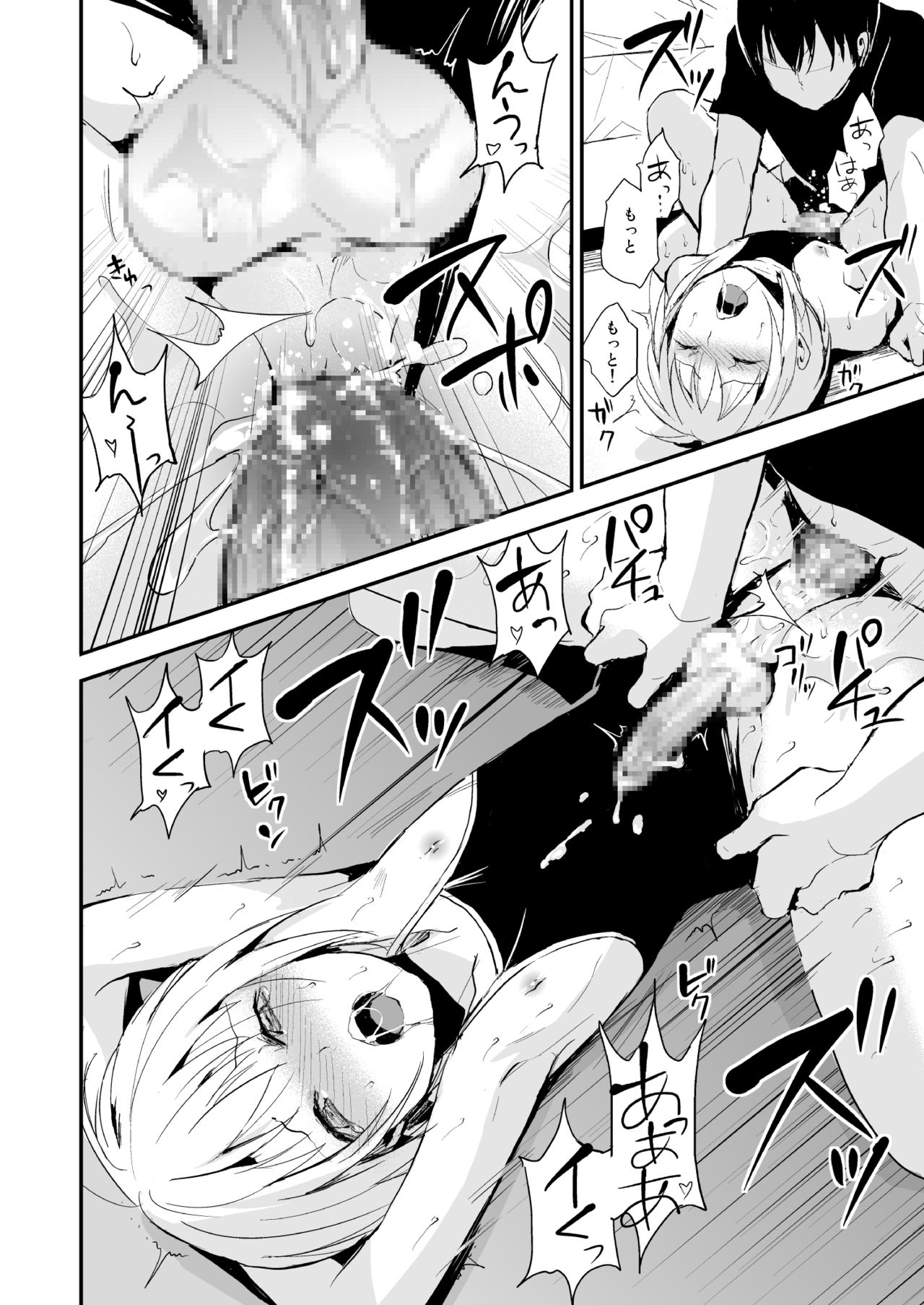 [ヤドクガエル (locon)] 清泉寮 207号 2 [DL版]