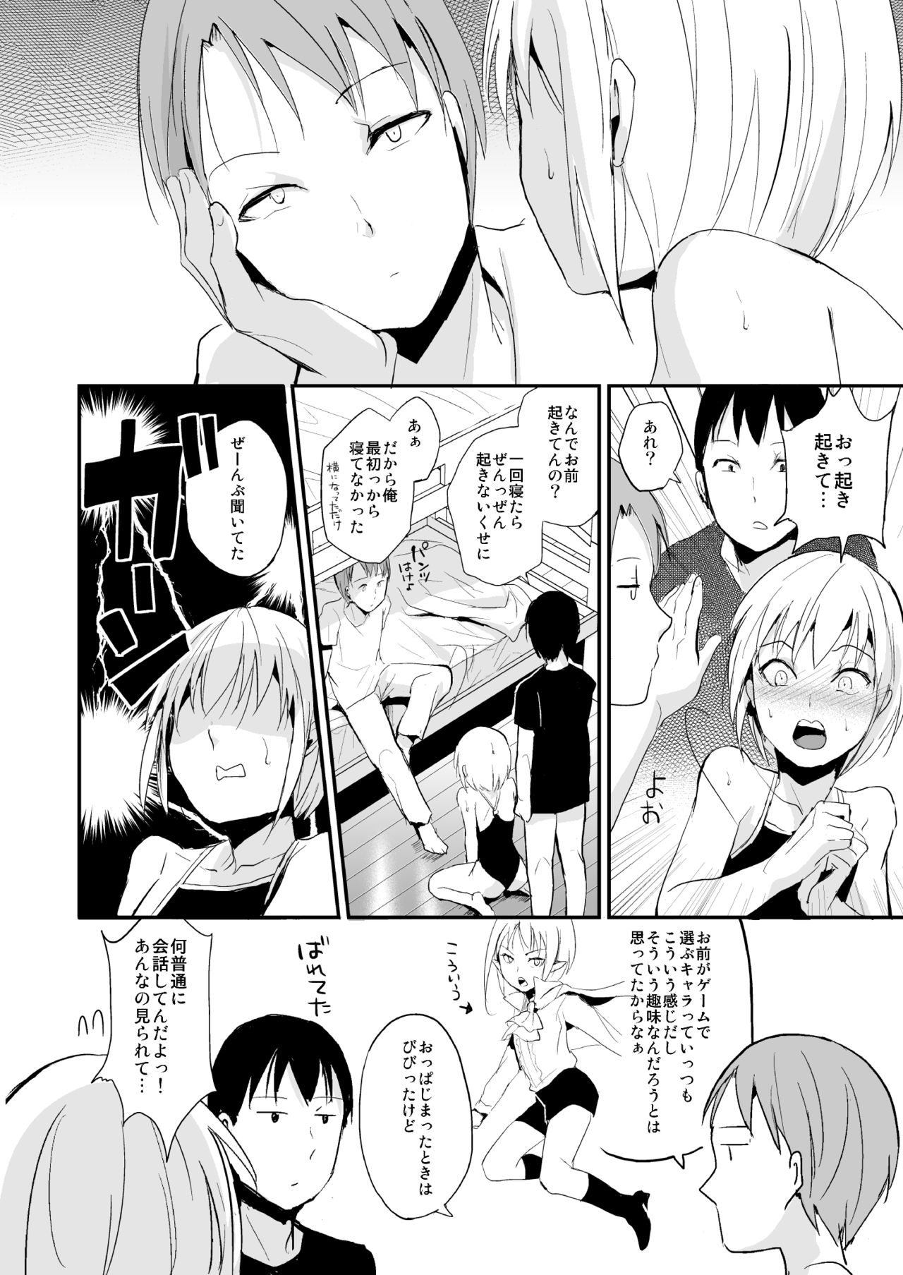 [ヤドクガエル (locon)] 清泉寮 207号 2 [DL版]