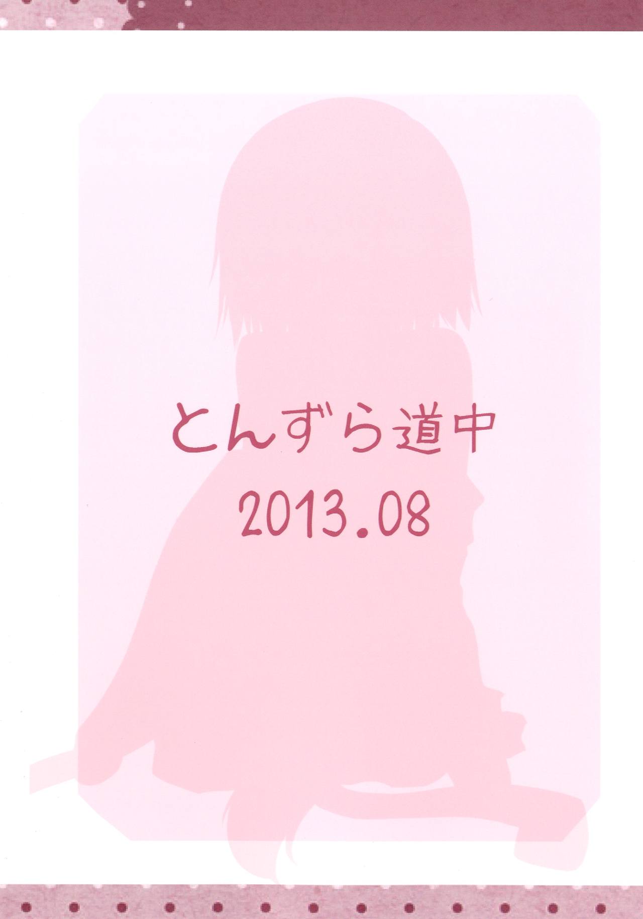 (C84) [とんずら道中 (かざわ)] きょうこの日々 4日目! (東方Project) [中国翻訳]