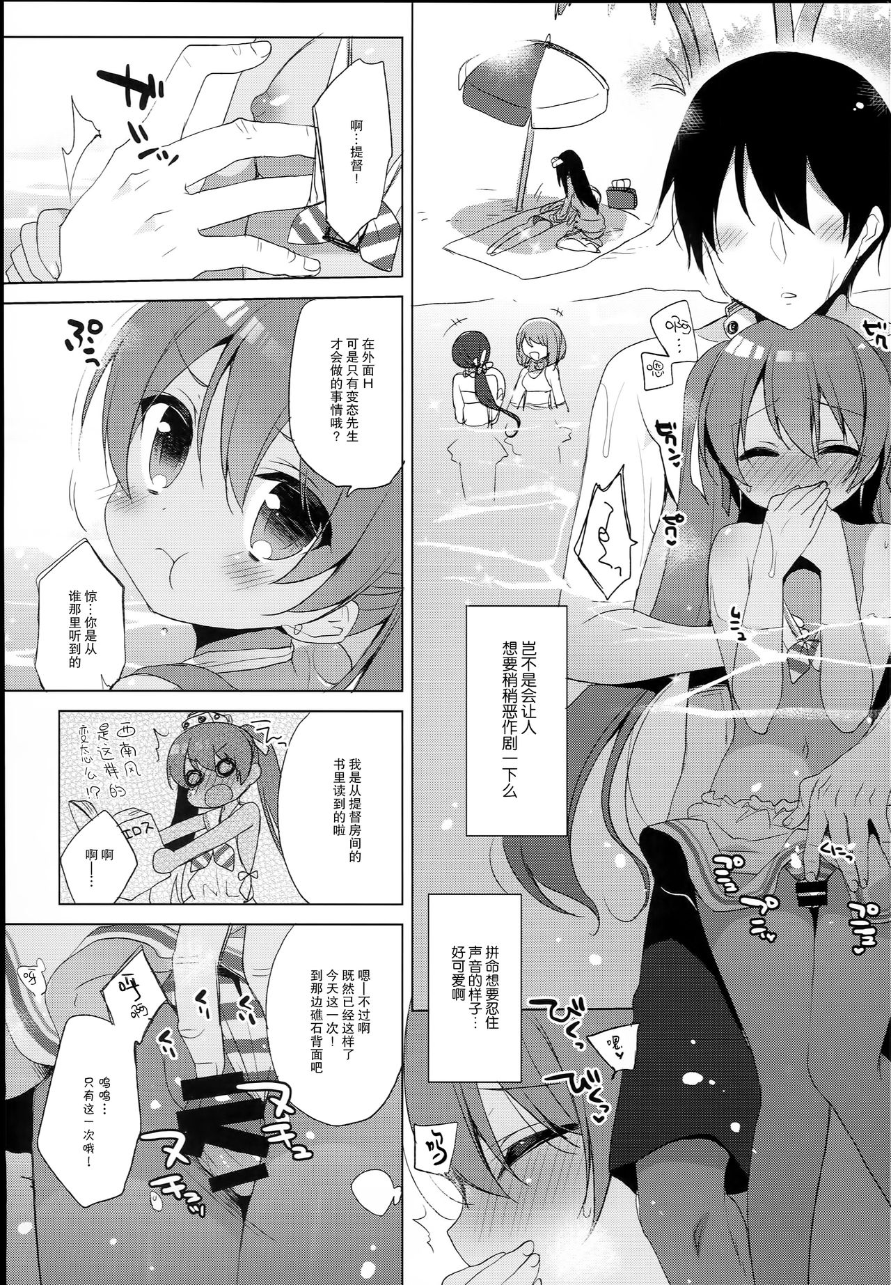 (C90) [23.4ド (イチリ)] LIbeccioと新婚性活2❤ (艦隊これくしょん -艦これ-) [中国翻訳]