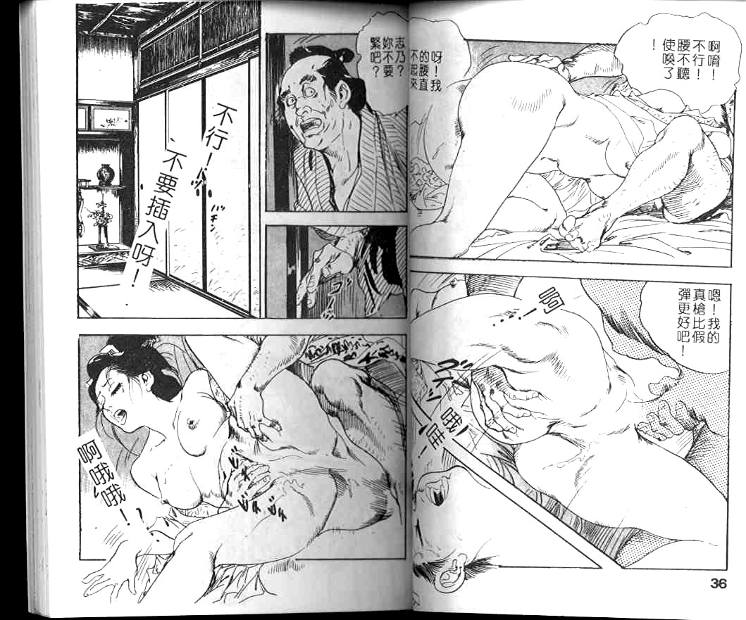 [ケン月影] 時代劇シリーズ1 艶まくら [中国翻訳]