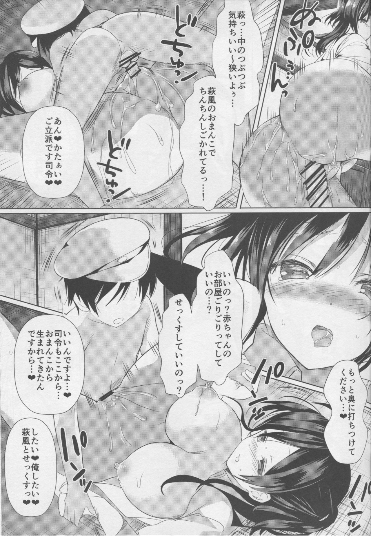 (C90) [おとな出版 (ひつじたかこ)] はぎママ (艦隊これくしょん -艦これ-)