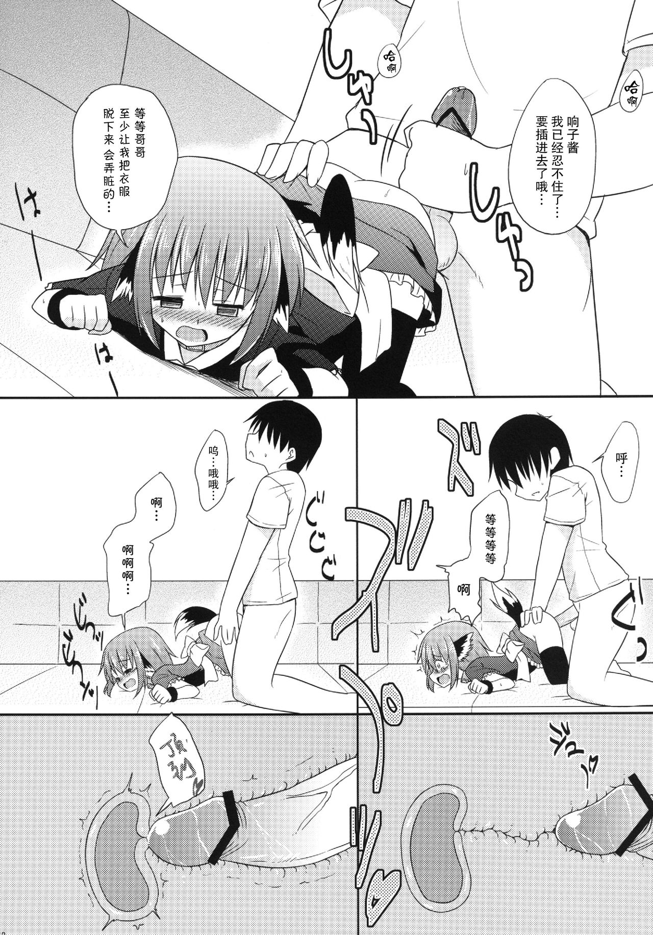 (紅楼夢9) [とんずら道中 (かざわ)] きょうこの日々 5日目! (東方Project) [中国翻訳]