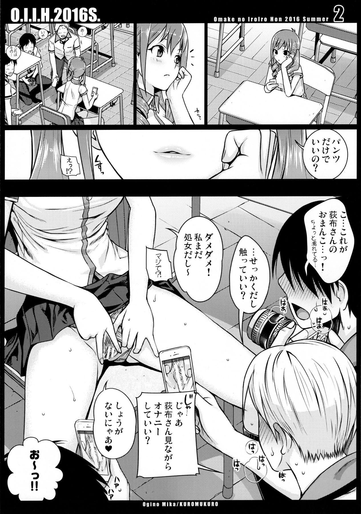 (C90) [40010壱号 (40010試作型)] O.I.I.H.2016S. (よろず)