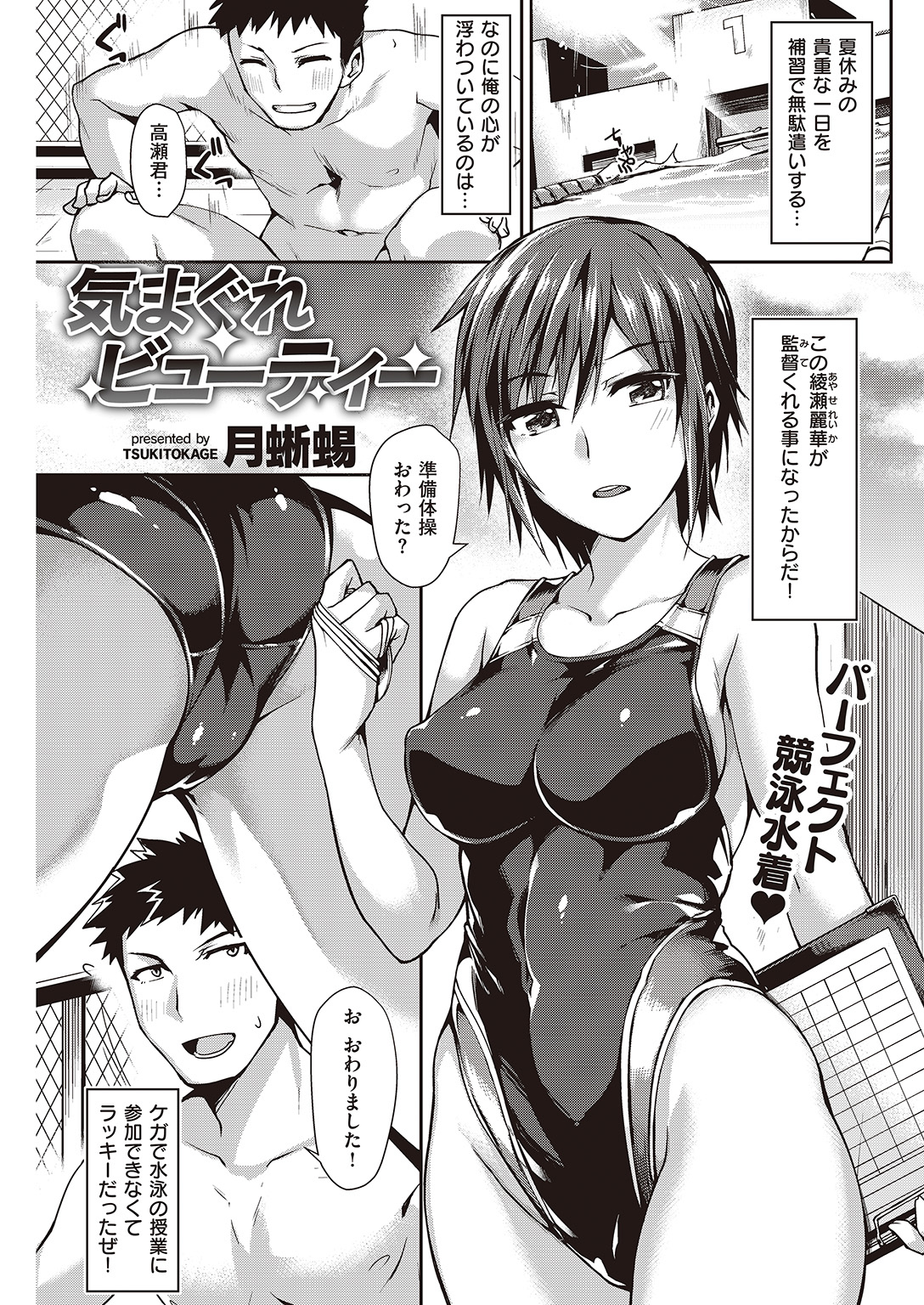 COMIC 快楽天ビースト 2016年9月号 [DL版]